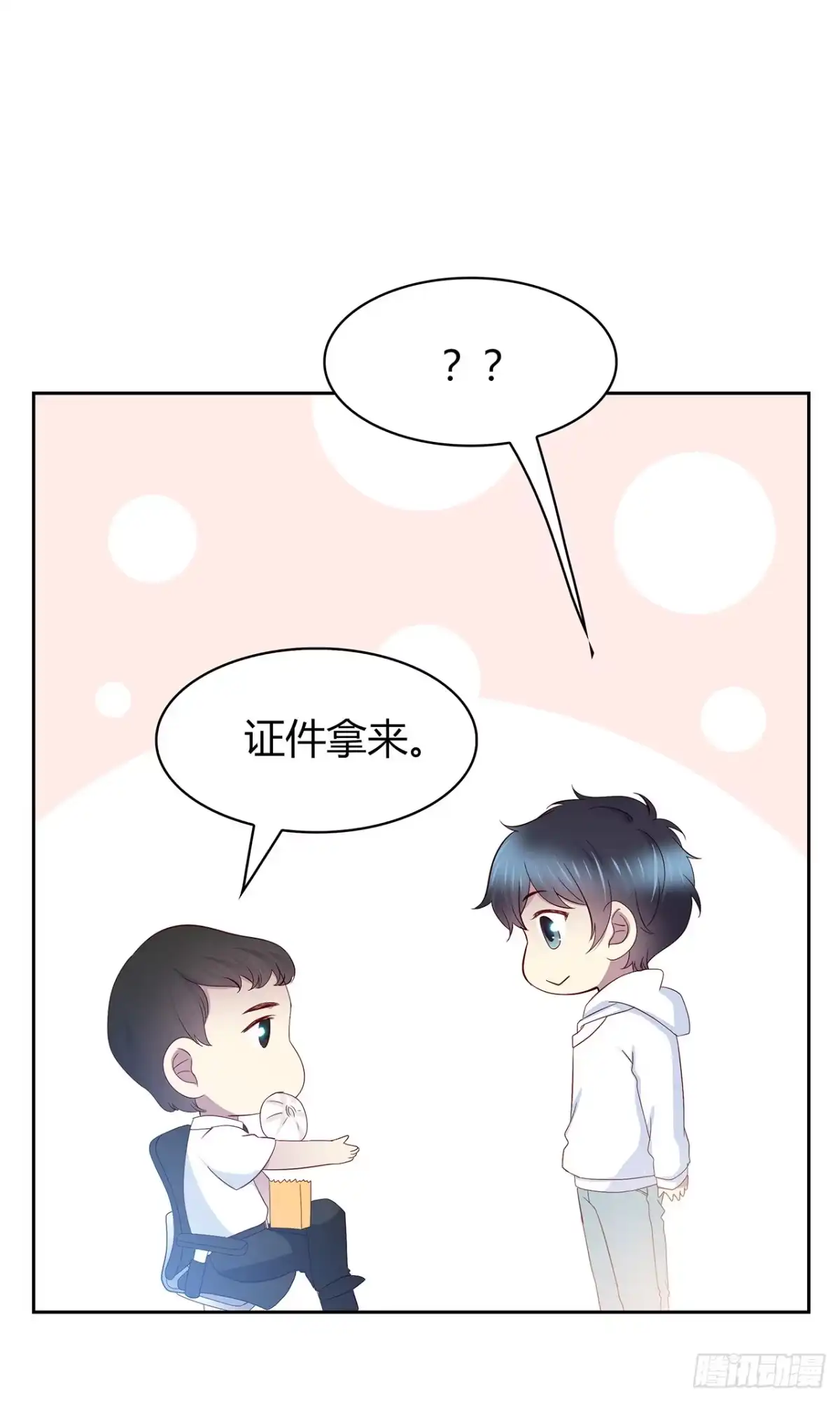 时空恋人 专业办证 第24页