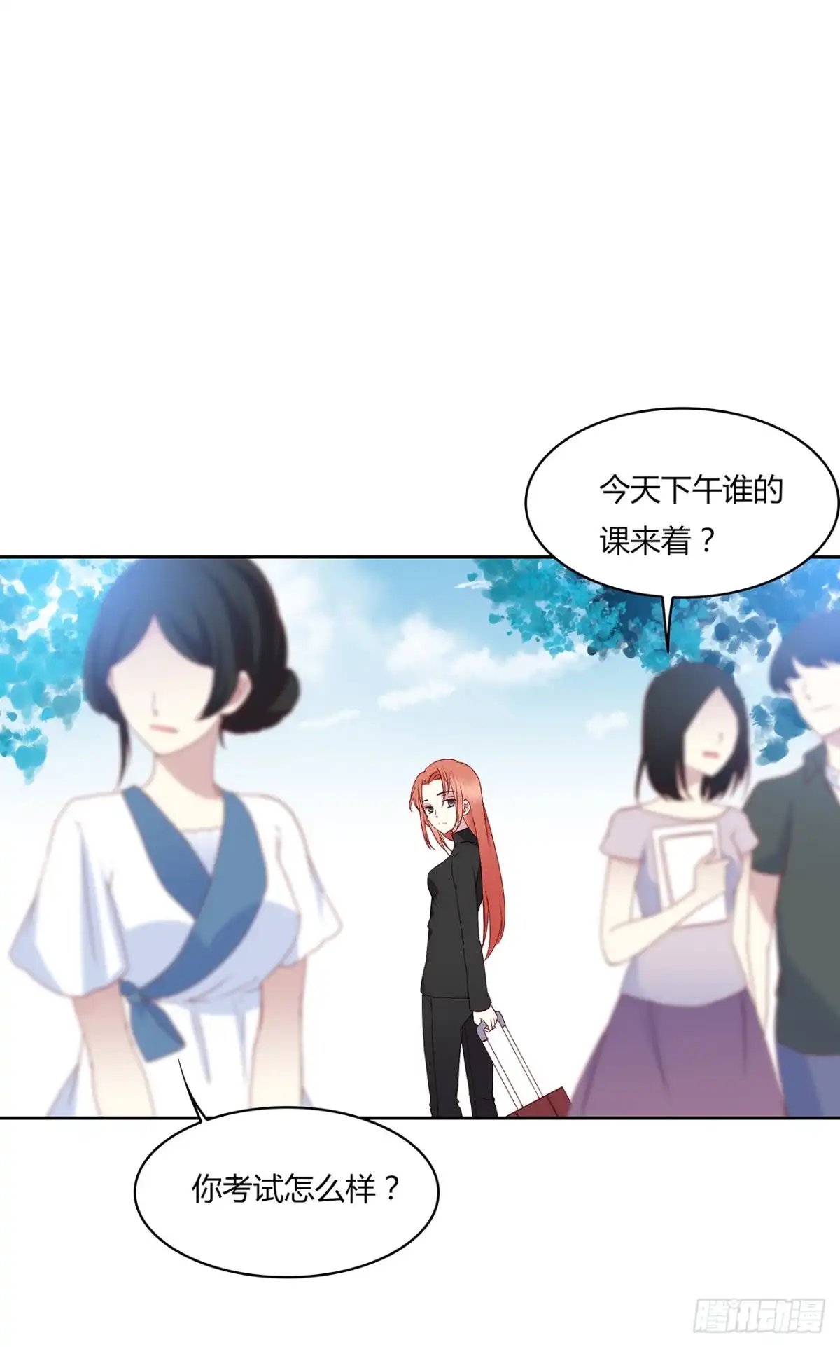 时空恋人 离开 第12页
