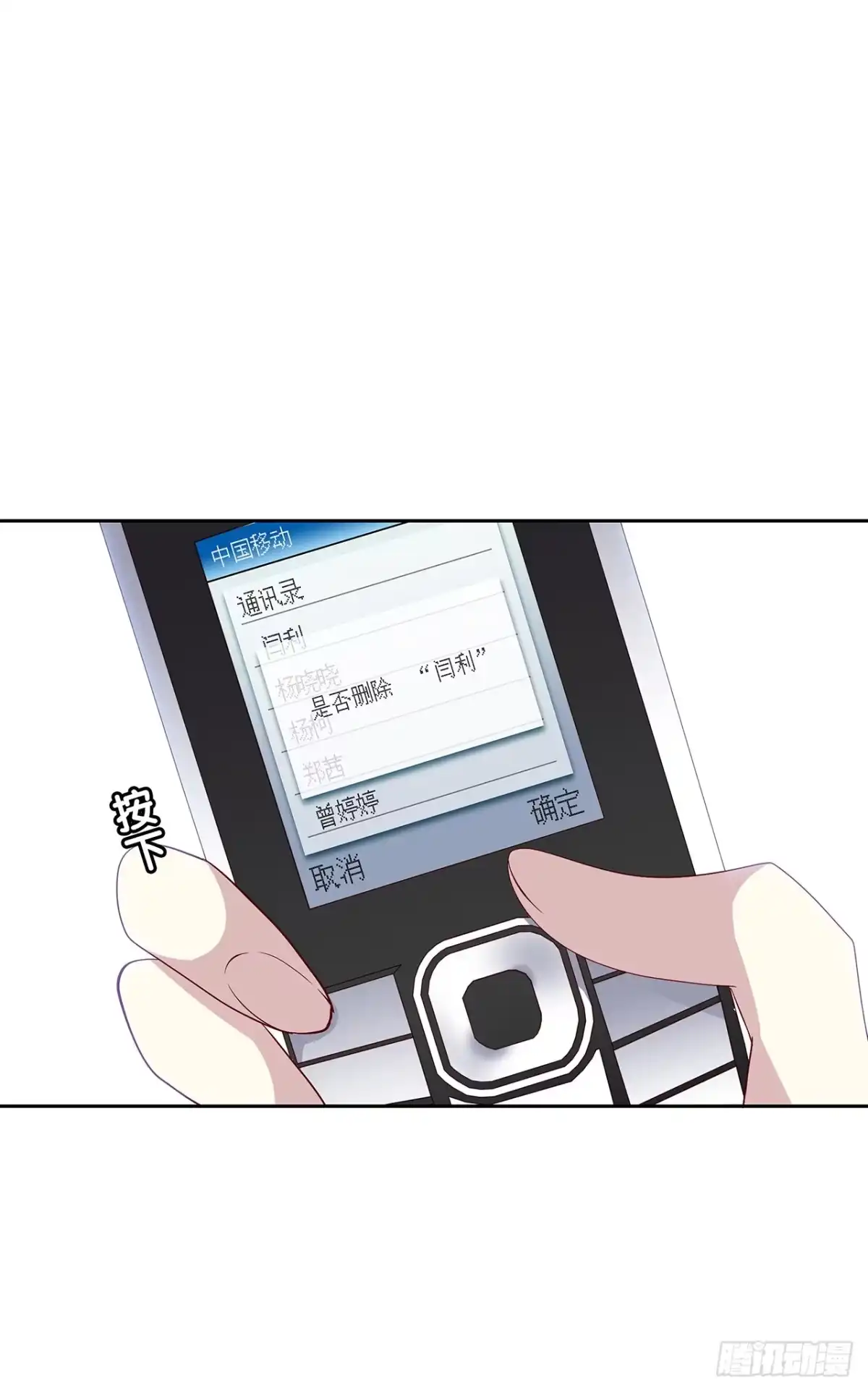 时空恋人 离开 第7页