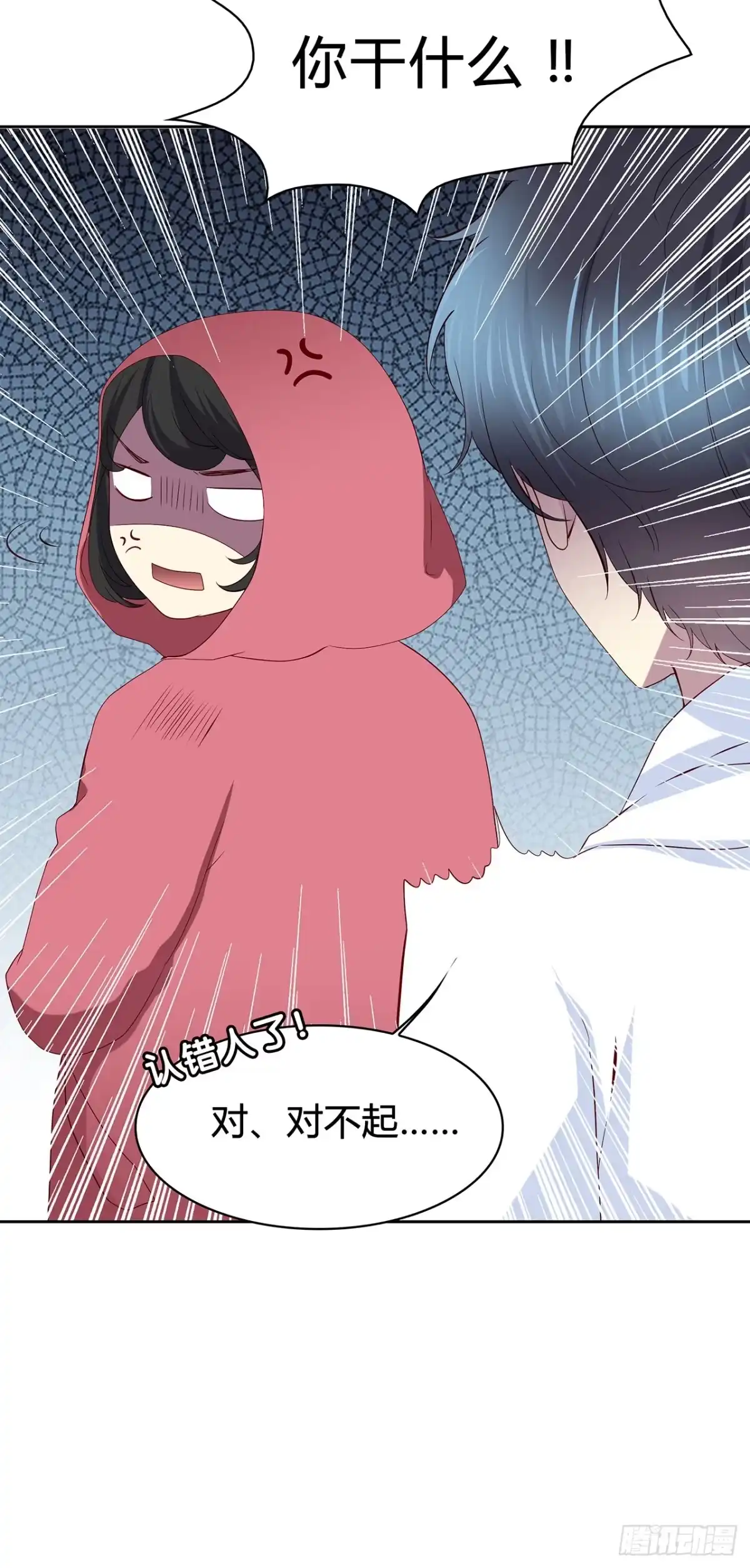 时空恋人 离开 第25页