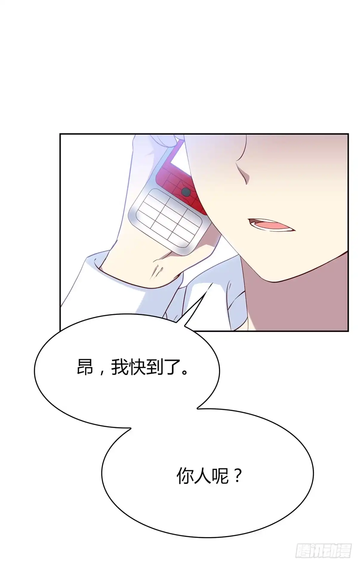 时空恋人 离开 第17页