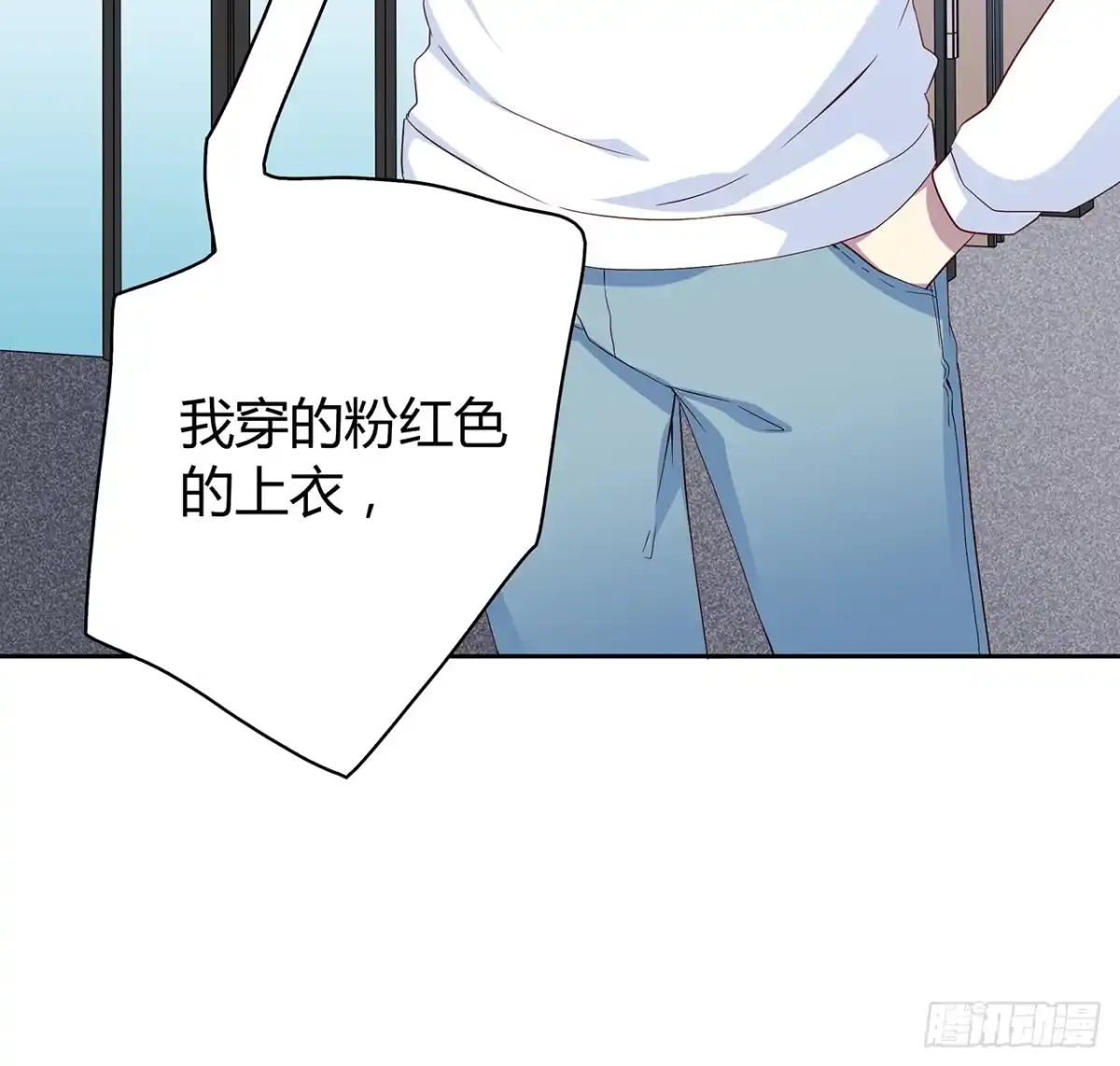 时空恋人 离开 第19页