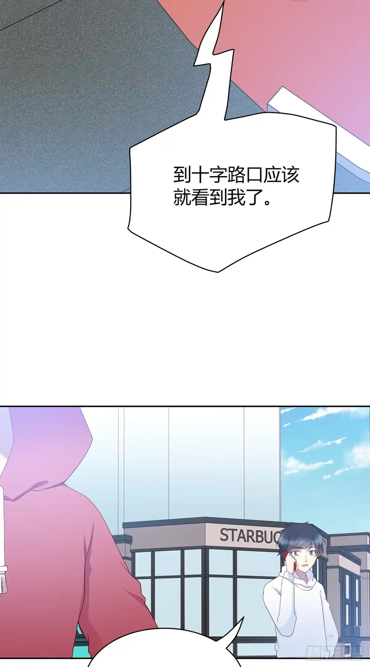 时空恋人 离开 第21页