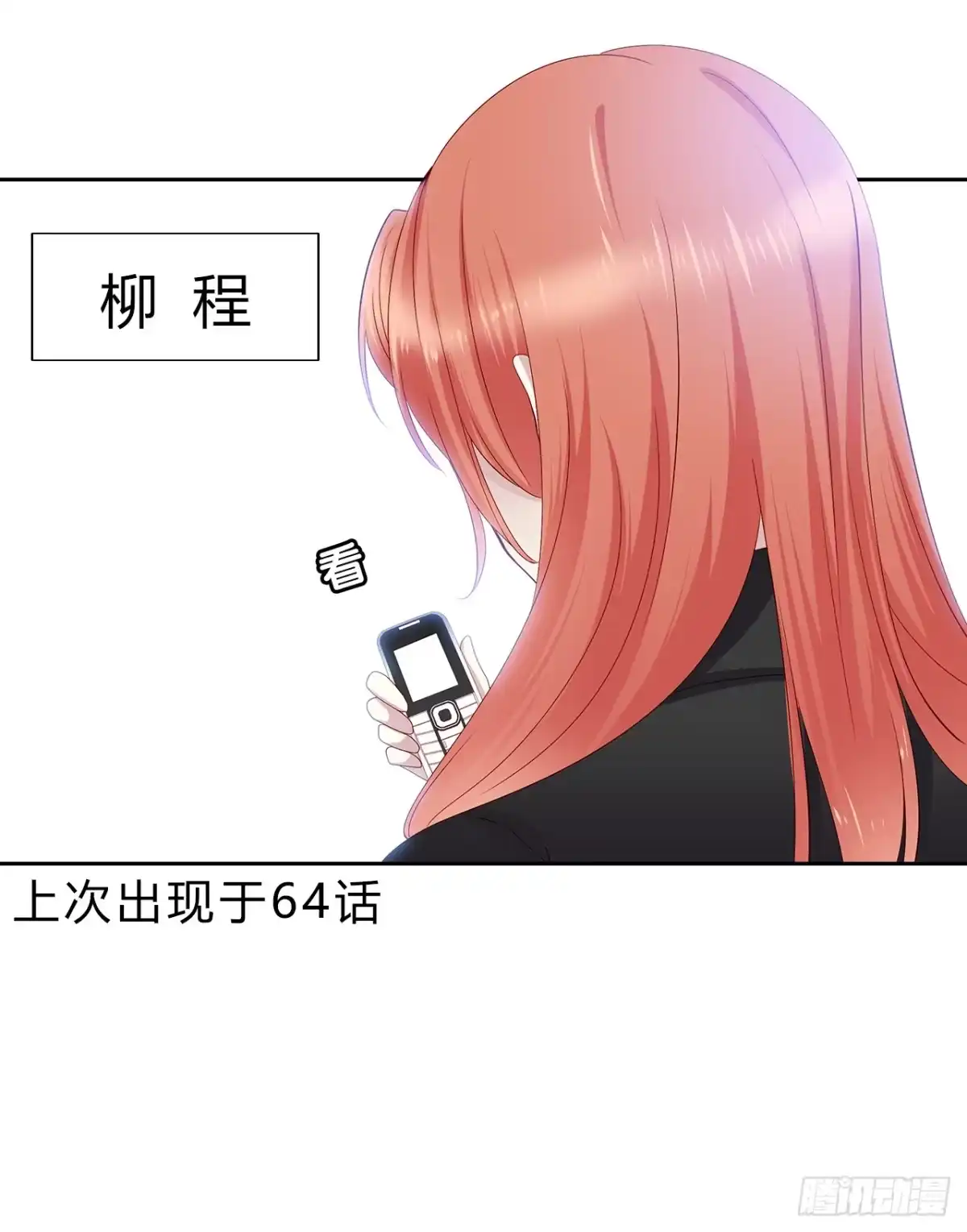 时空恋人 离开 第4页