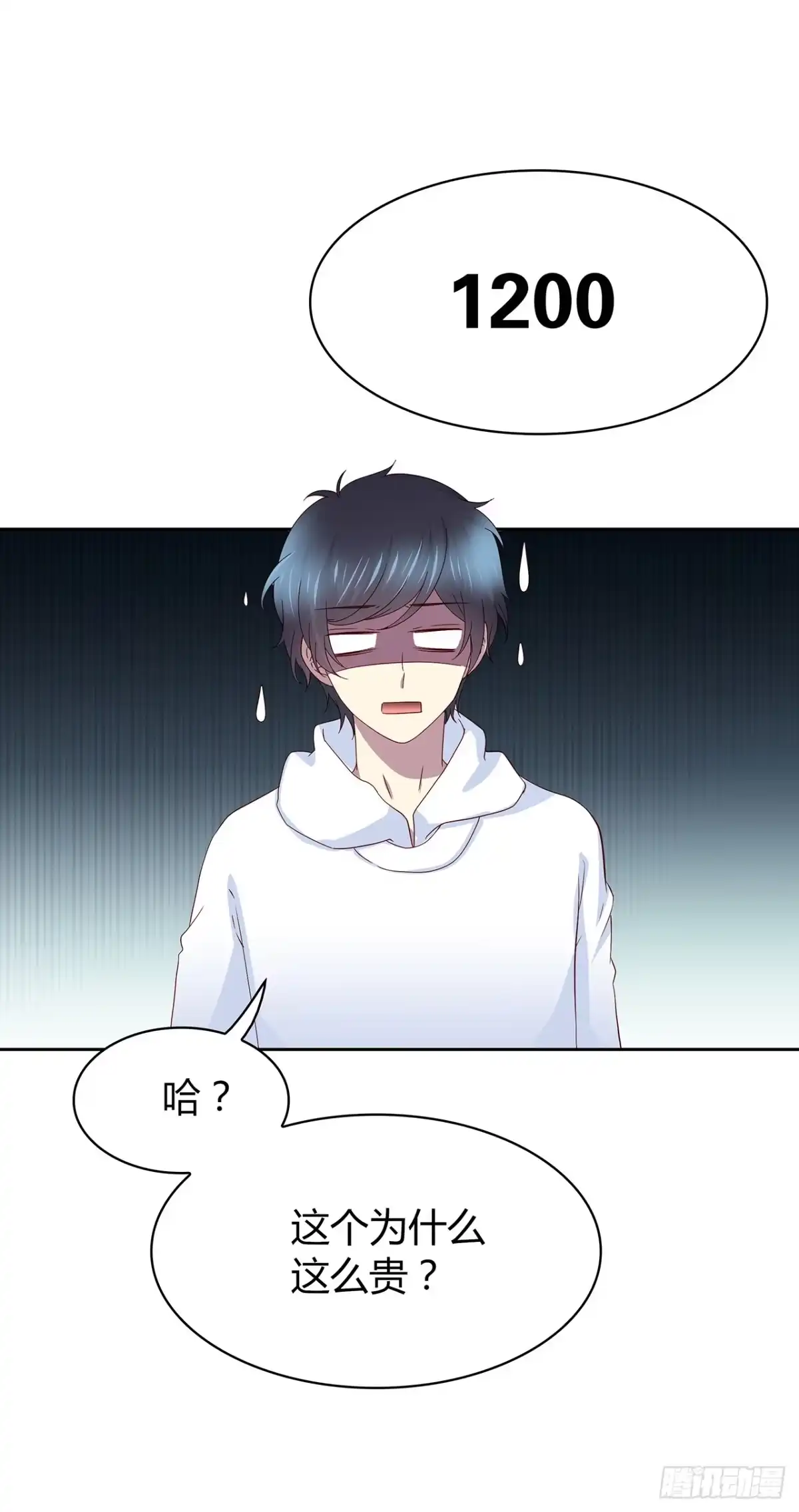 时空恋人 离开 第34页