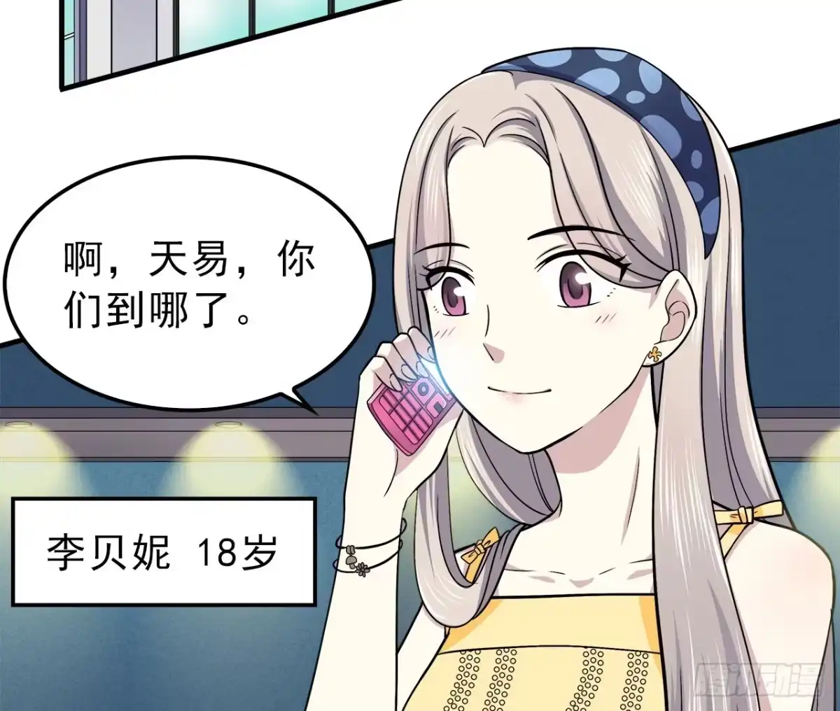 时空恋人 手机 第21页