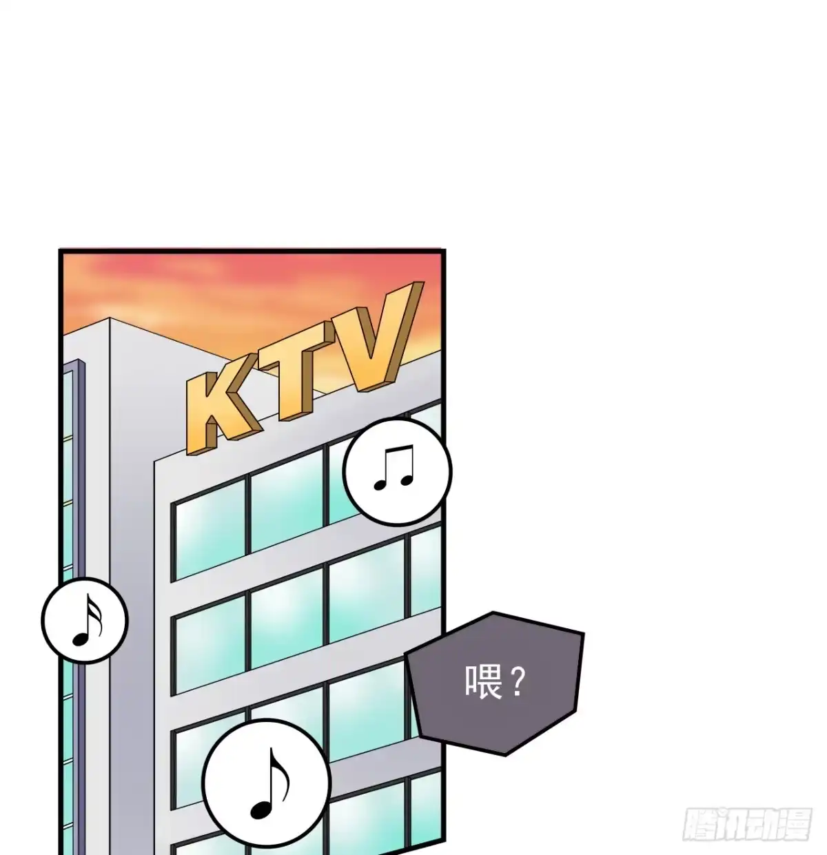 时空恋人 手机 第3页
