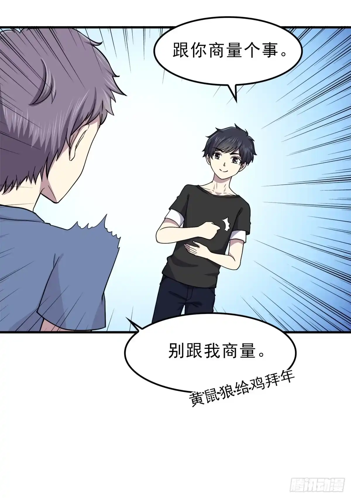 时空恋人 手机 第10页