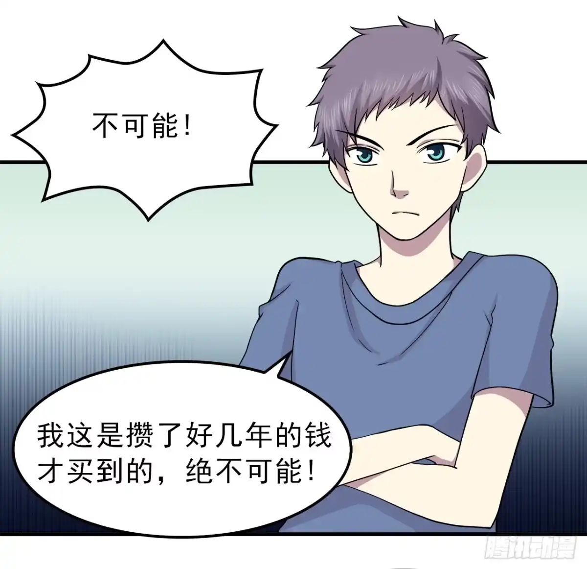 时空恋人 手机 第12页