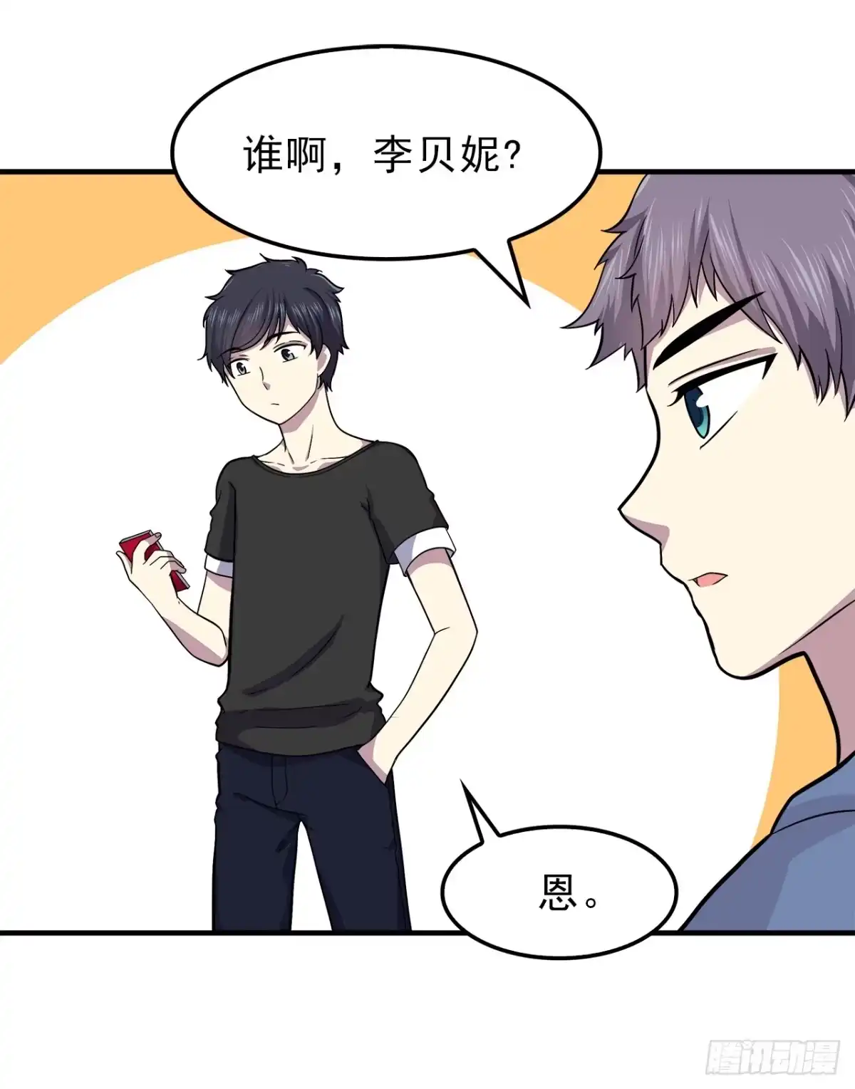 时空恋人 手机 第7页