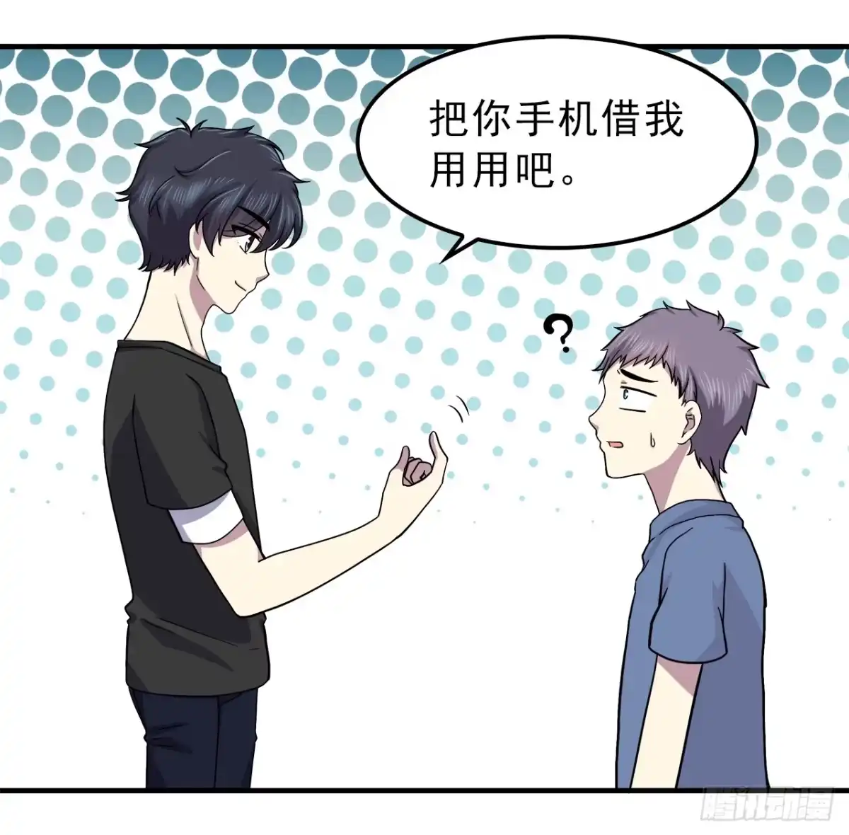 时空恋人 手机 第11页