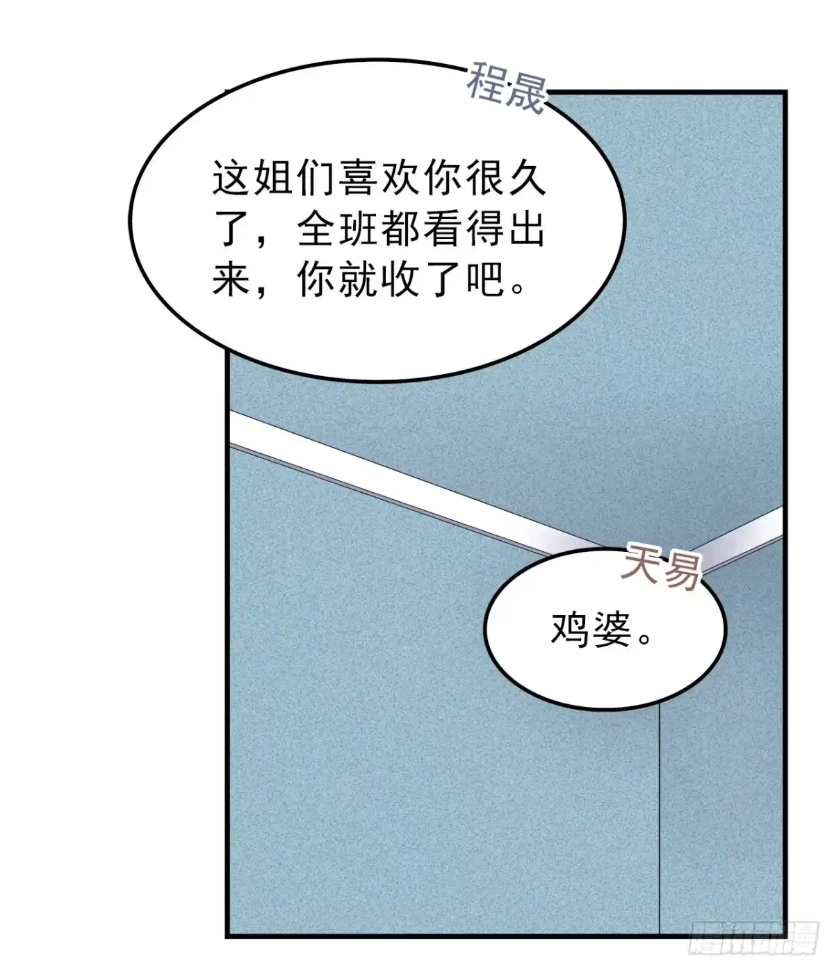 时空恋人 手机 第8页