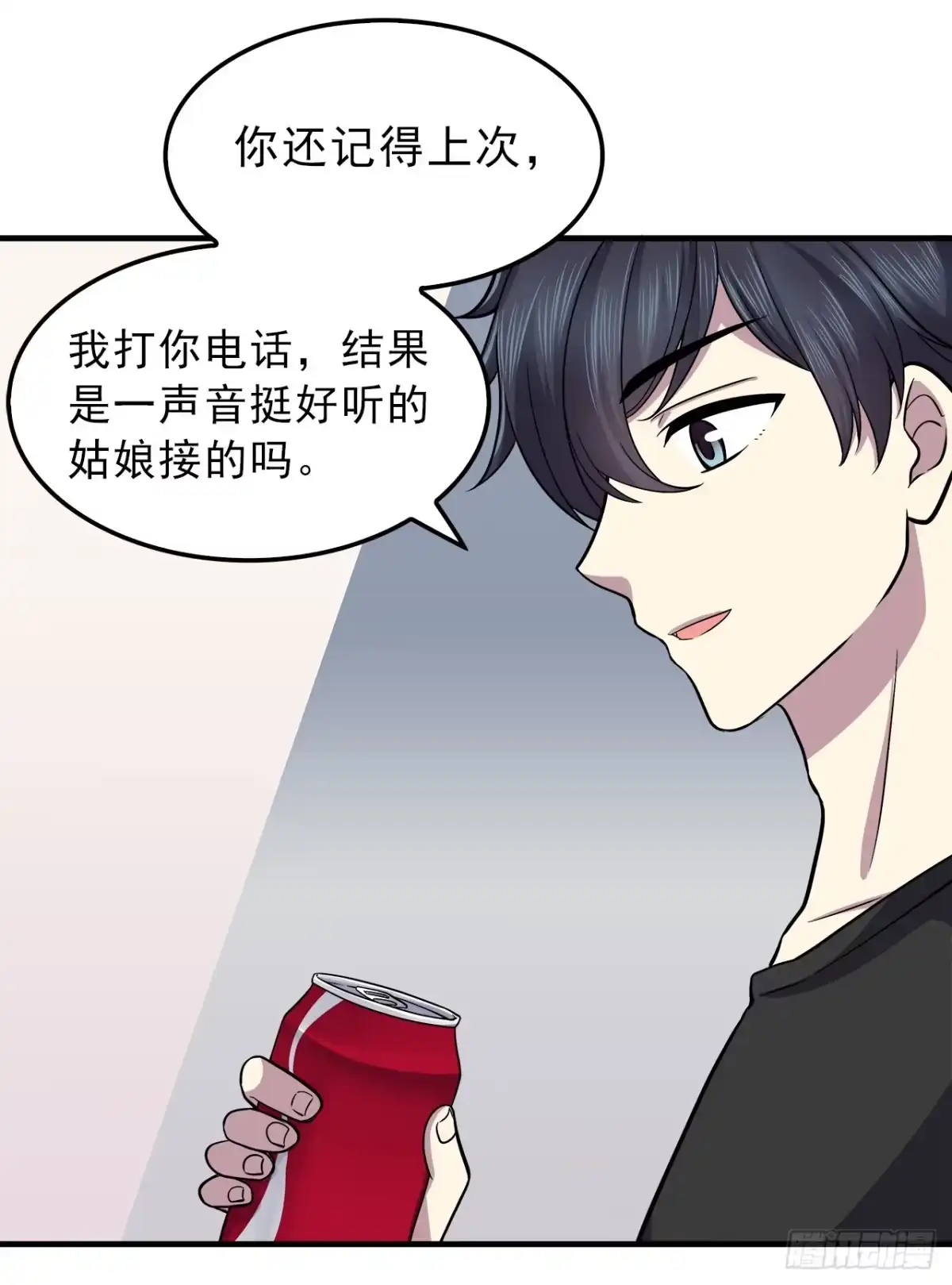 时空恋人 手机 第15页
