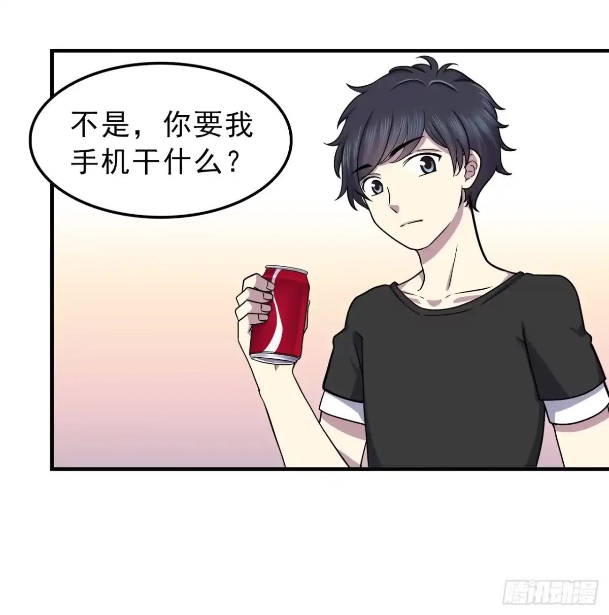 时空恋人 手机 第14页