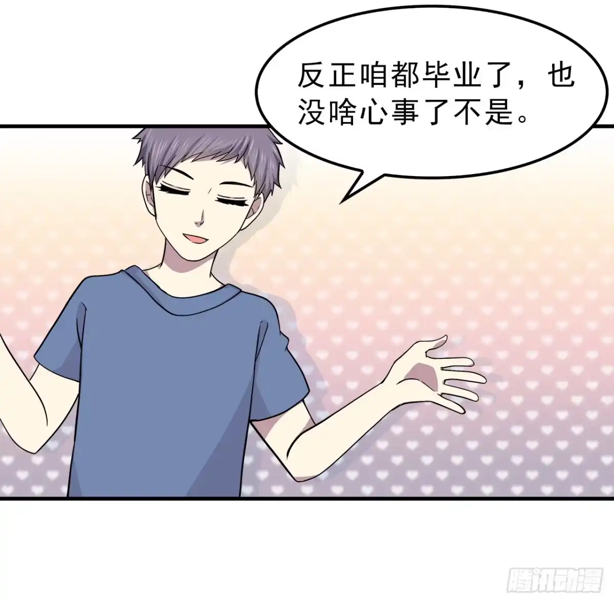 时空恋人 手机 第9页