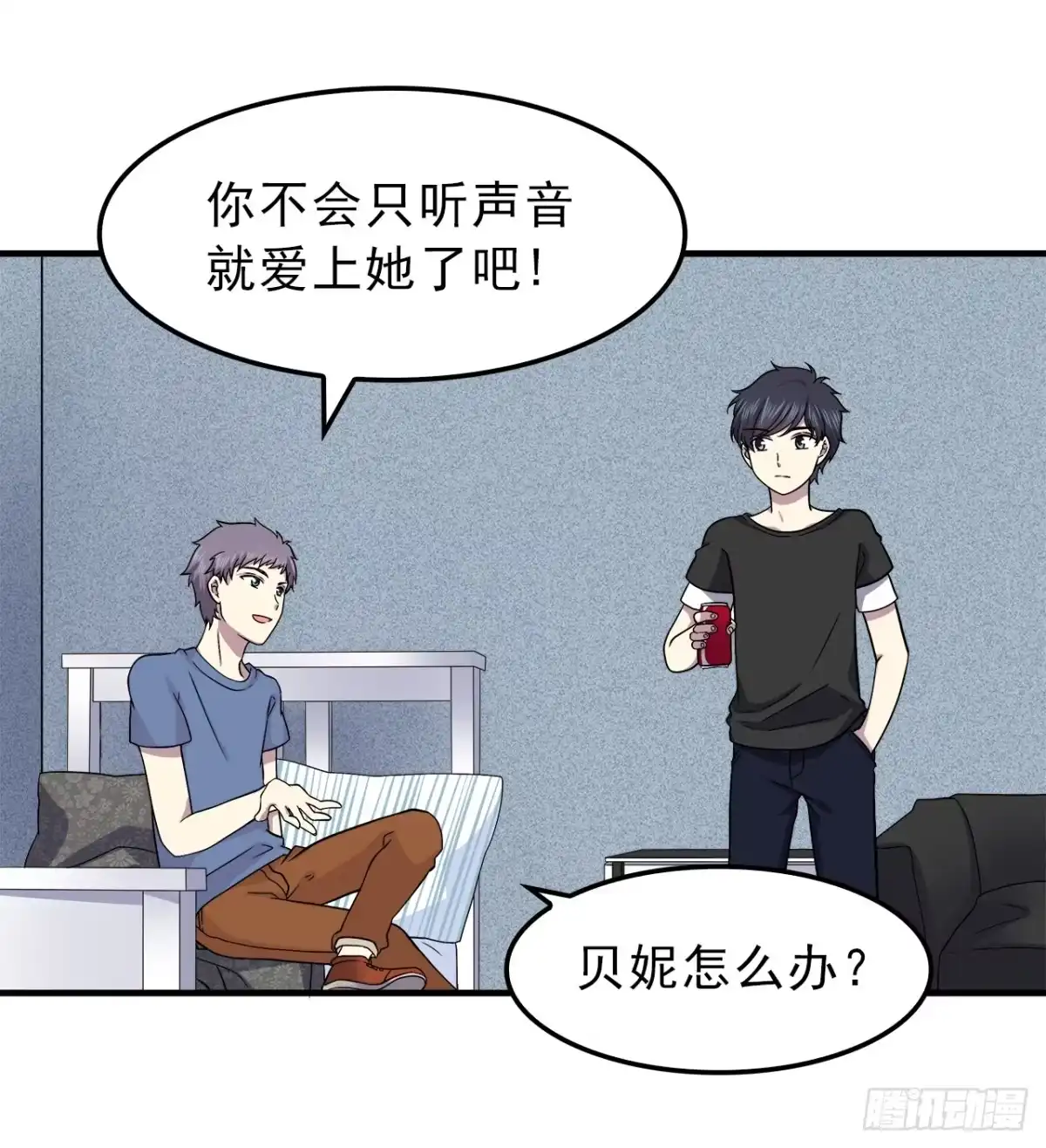 时空恋人 手机 第16页