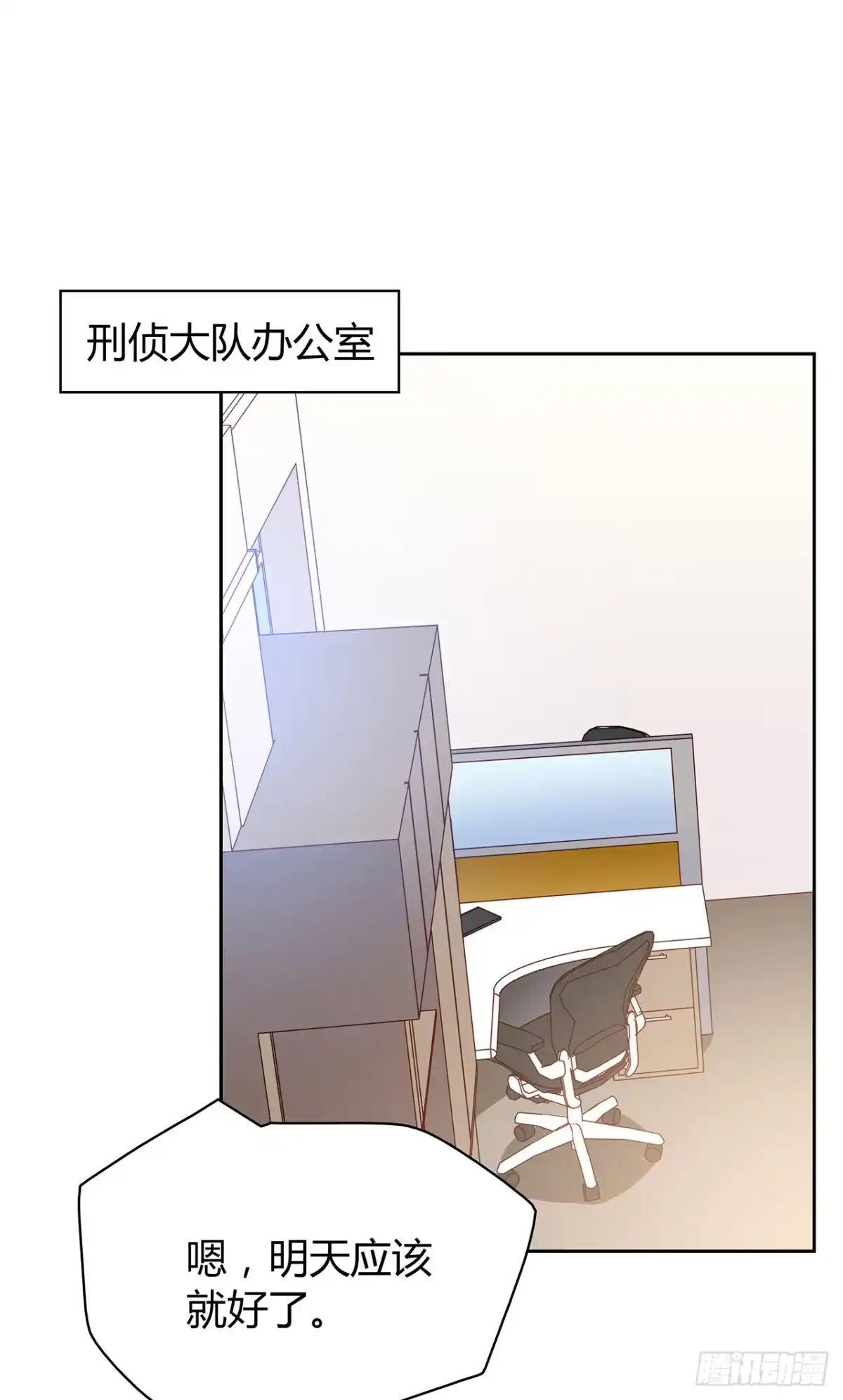 时空恋人 想你 第3页
