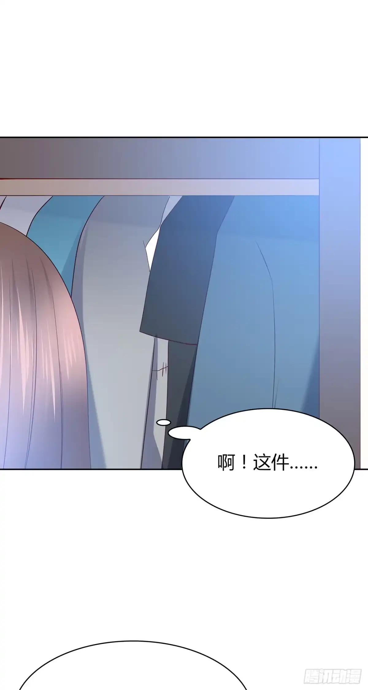 时空恋人 想你 第16页