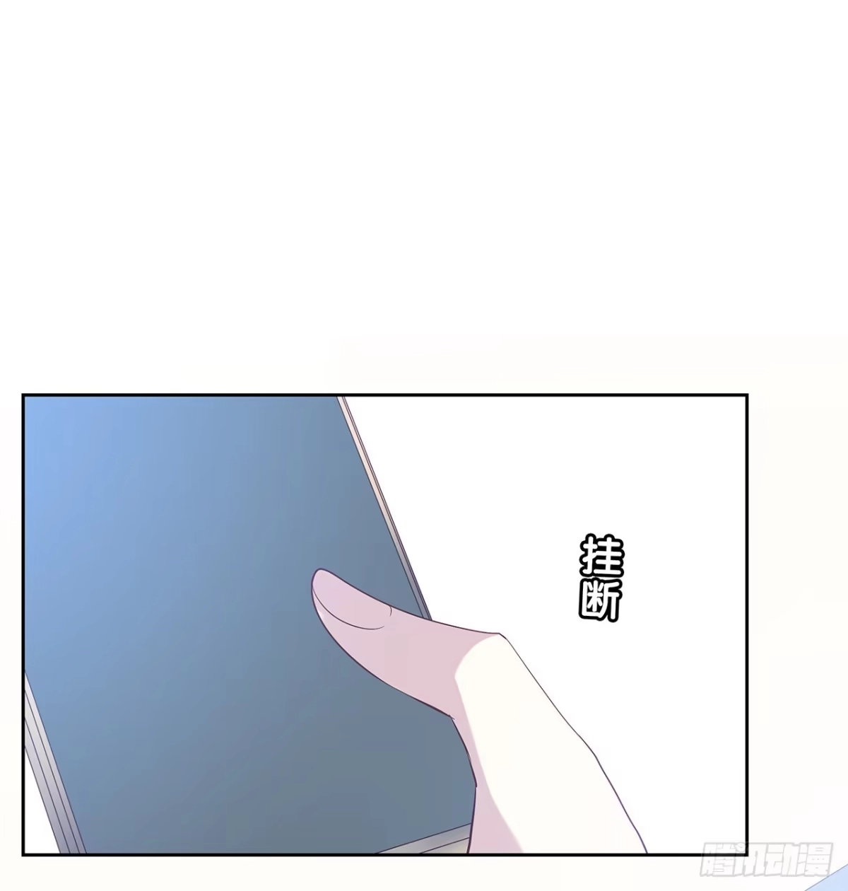 时空恋人 想你 第9页