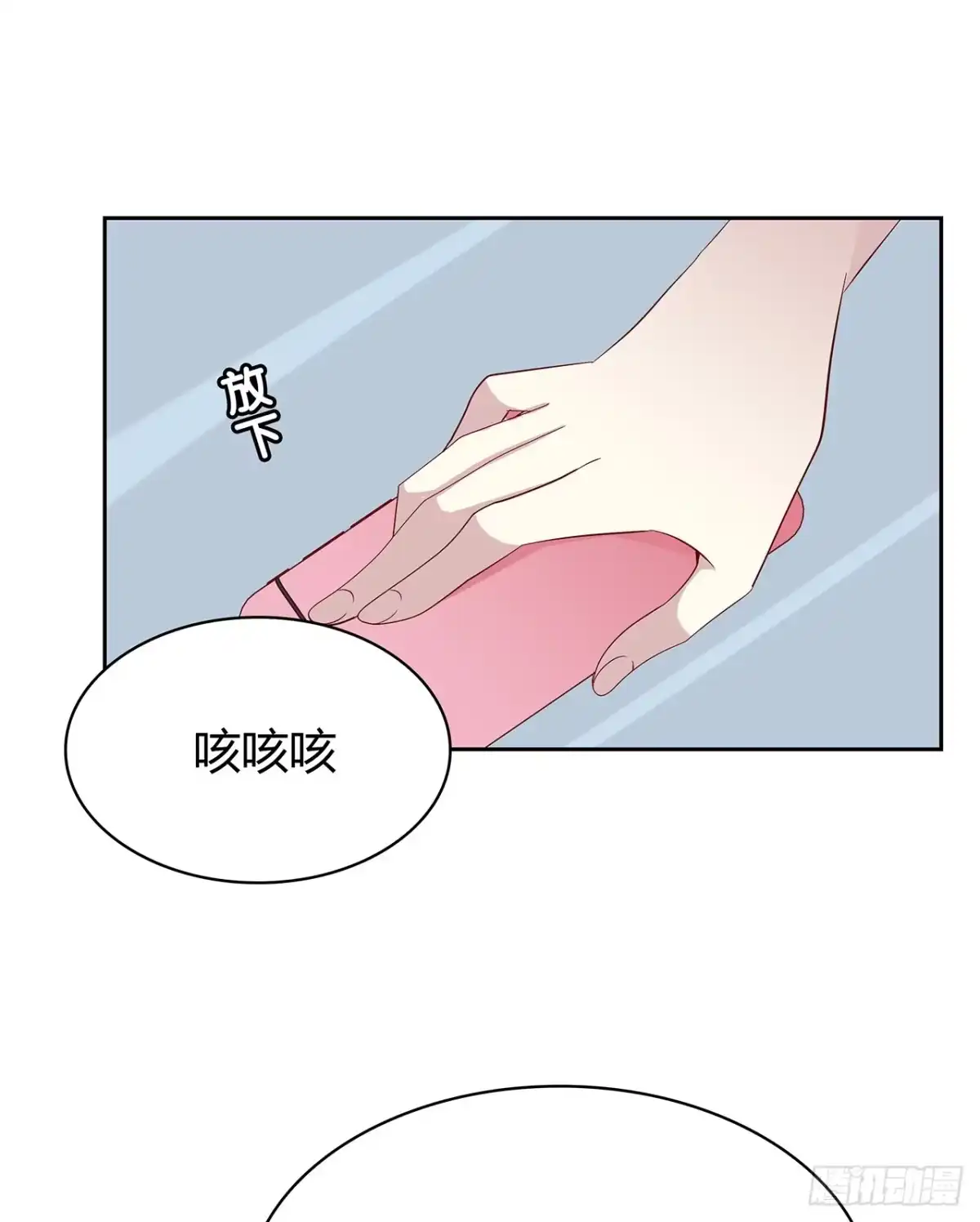 时空恋人 想你 第11页
