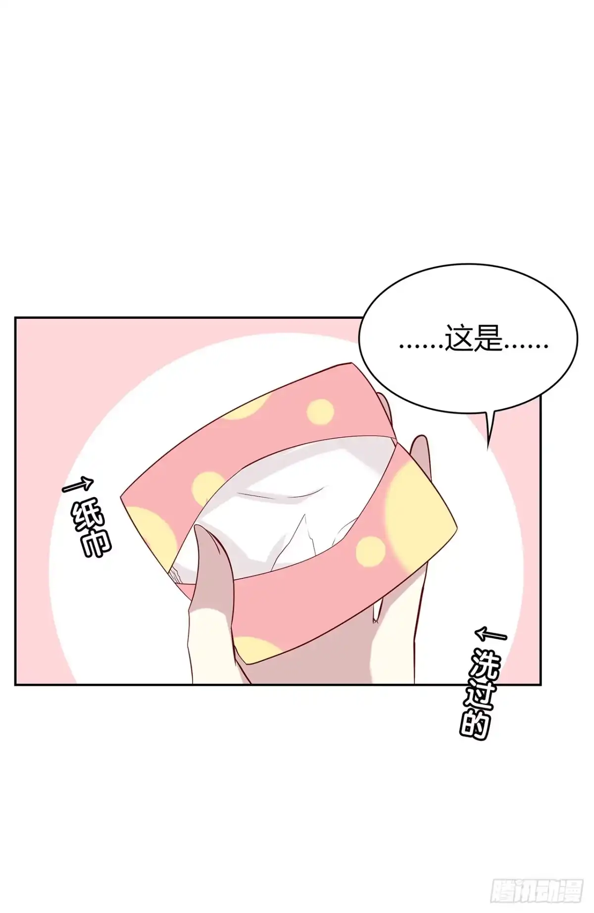 时空恋人 想你 第25页