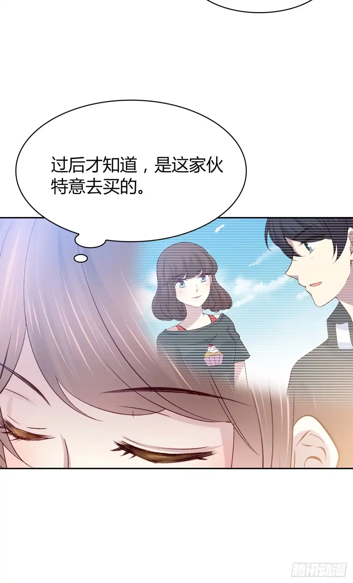 时空恋人 想你 第18页