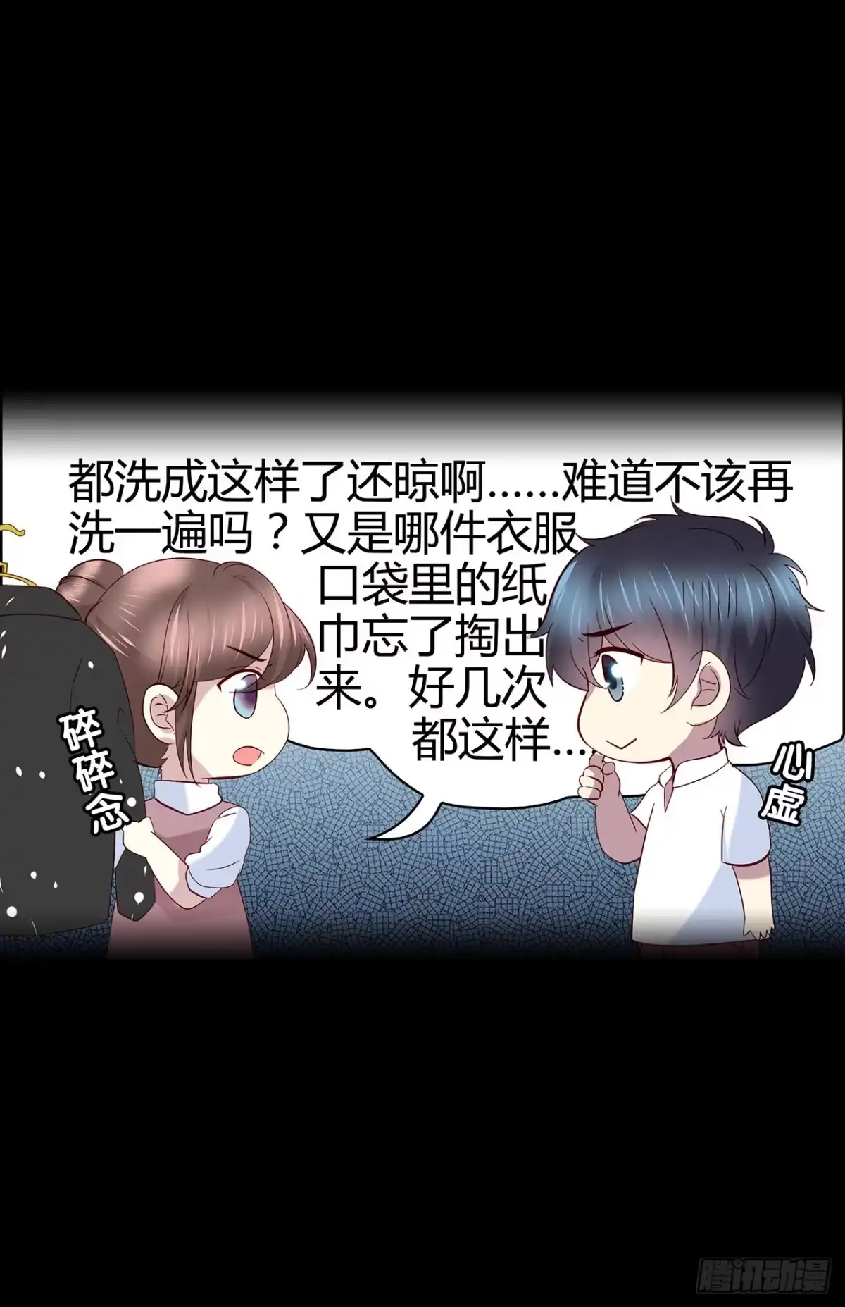时空恋人 想你 第31页