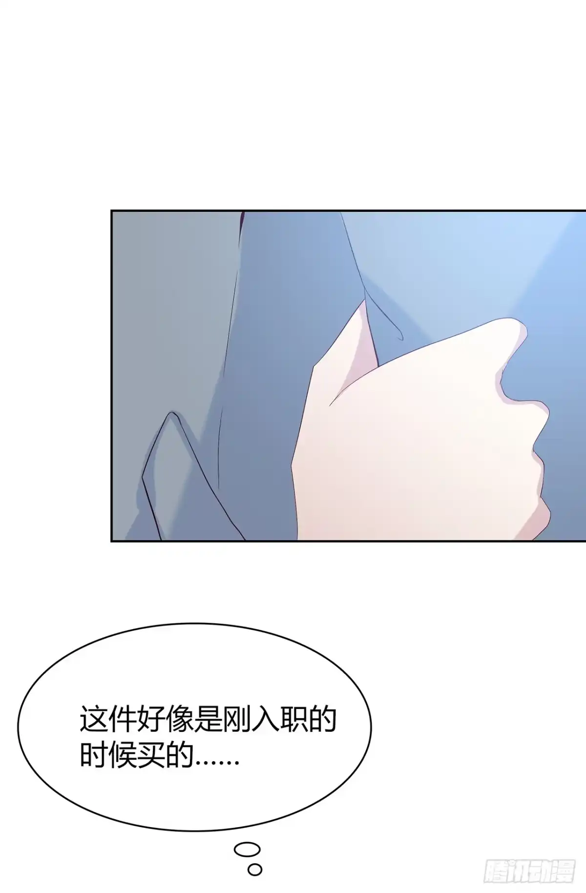 时空恋人 想你 第19页