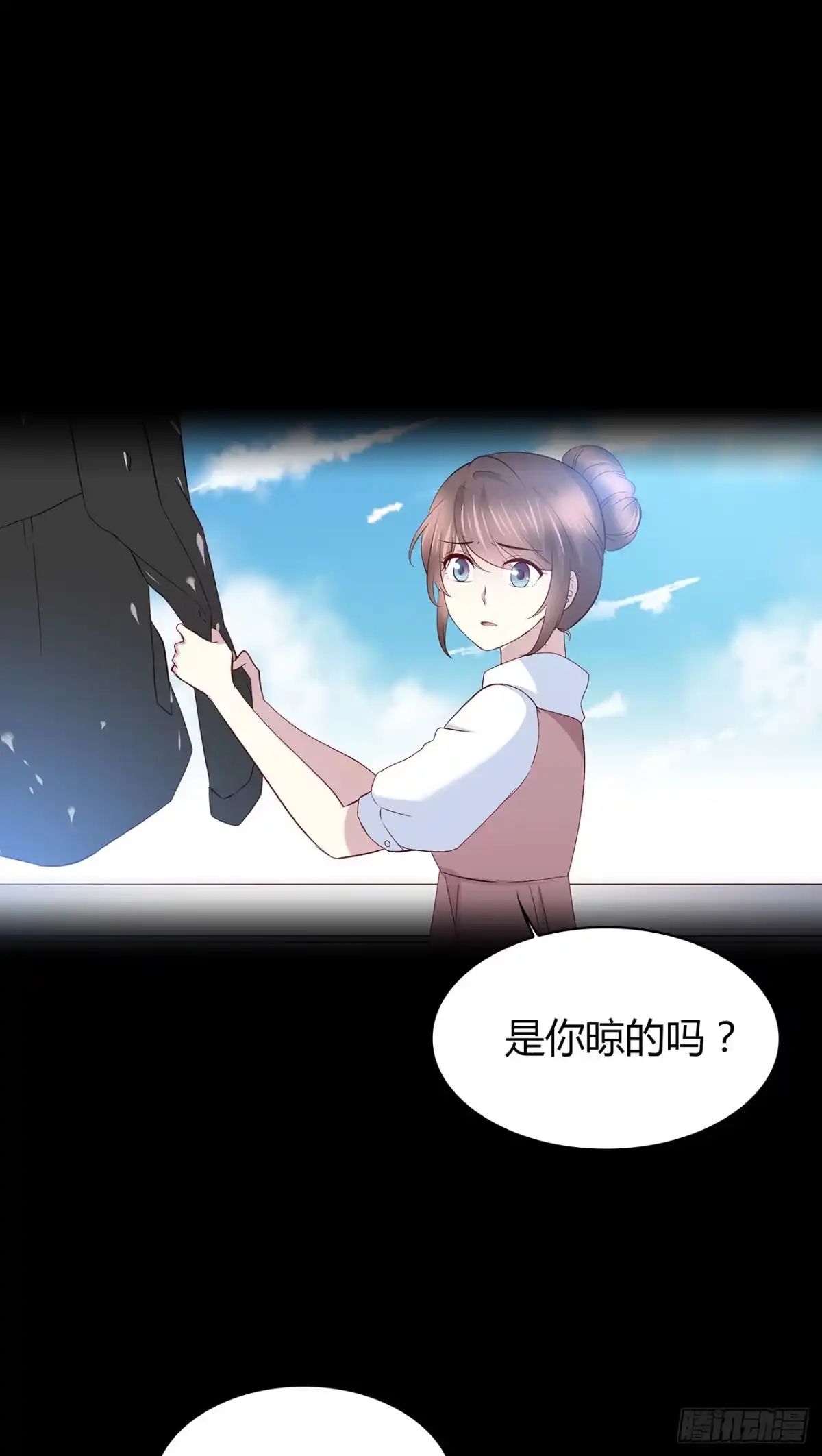 时空恋人 想你 第29页
