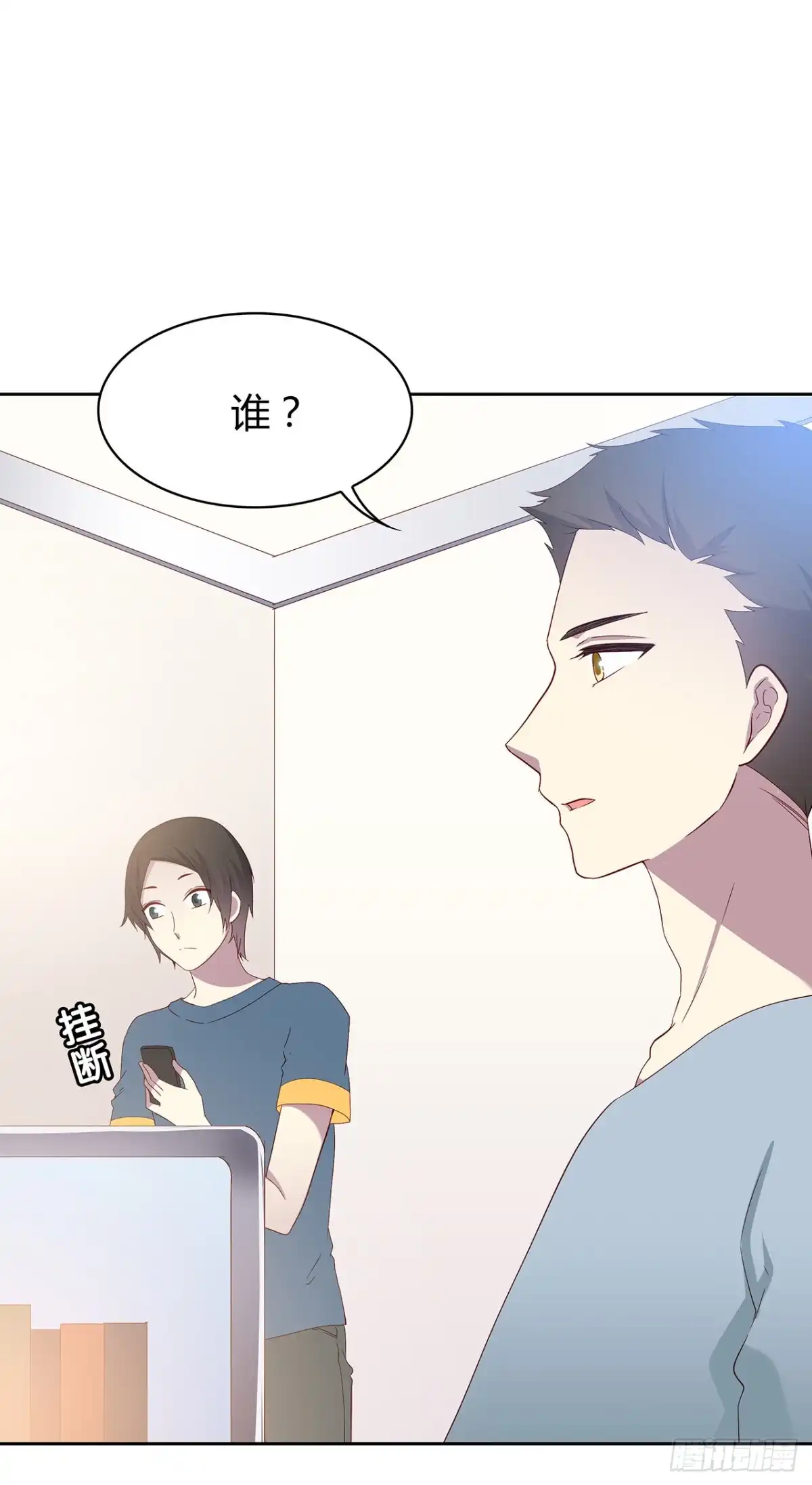 时空恋人 想你 第6页