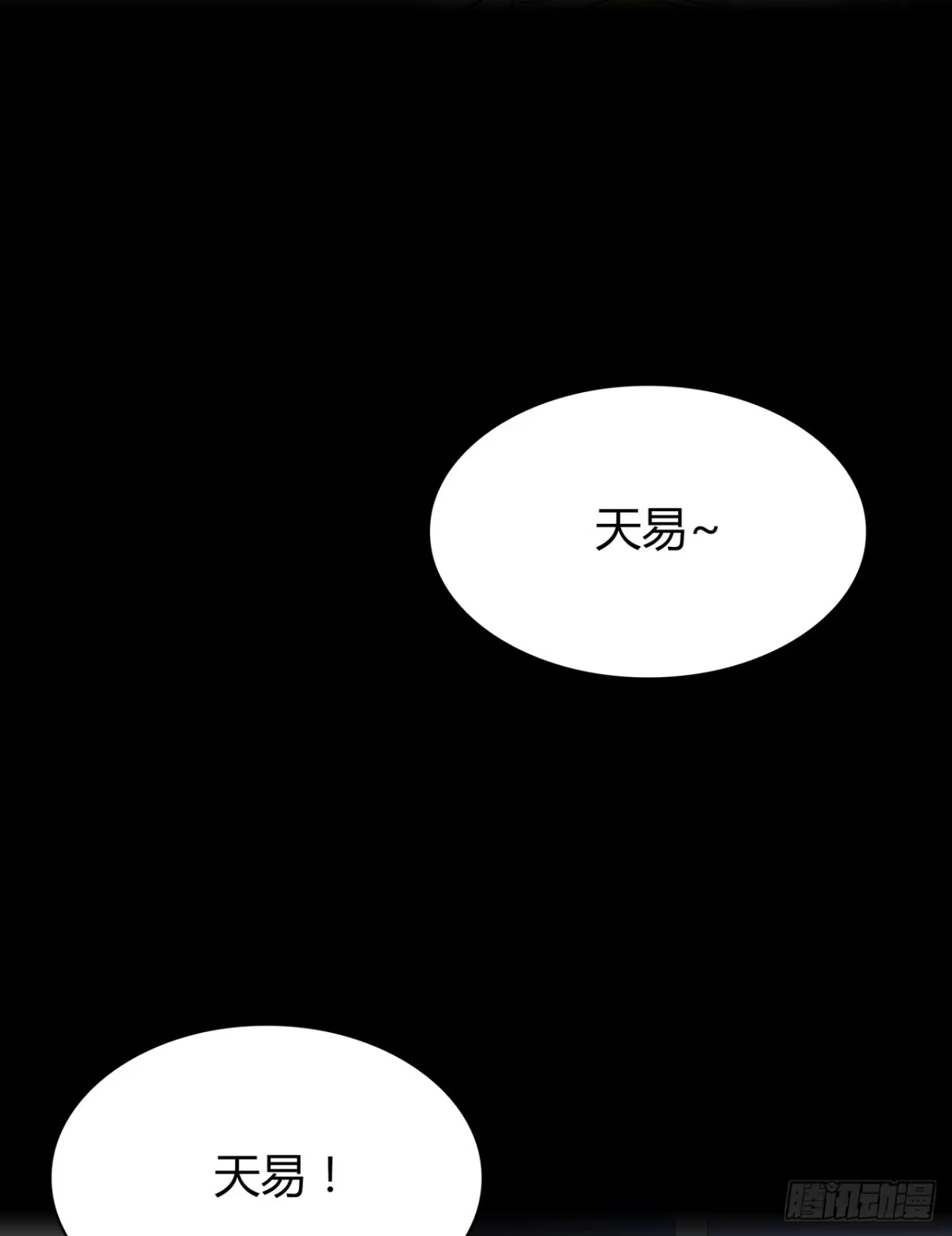 时空恋人 想你 第27页