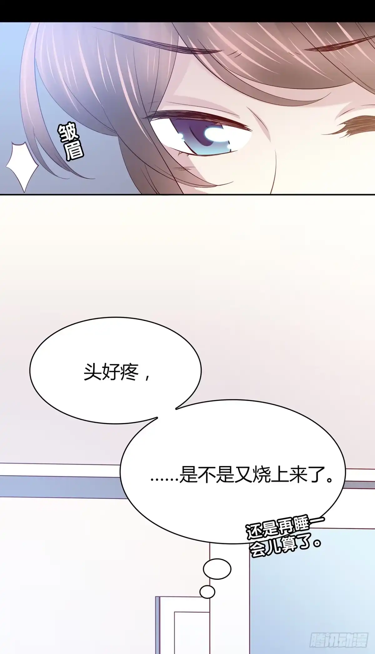 时空恋人 他的衣服 第42页