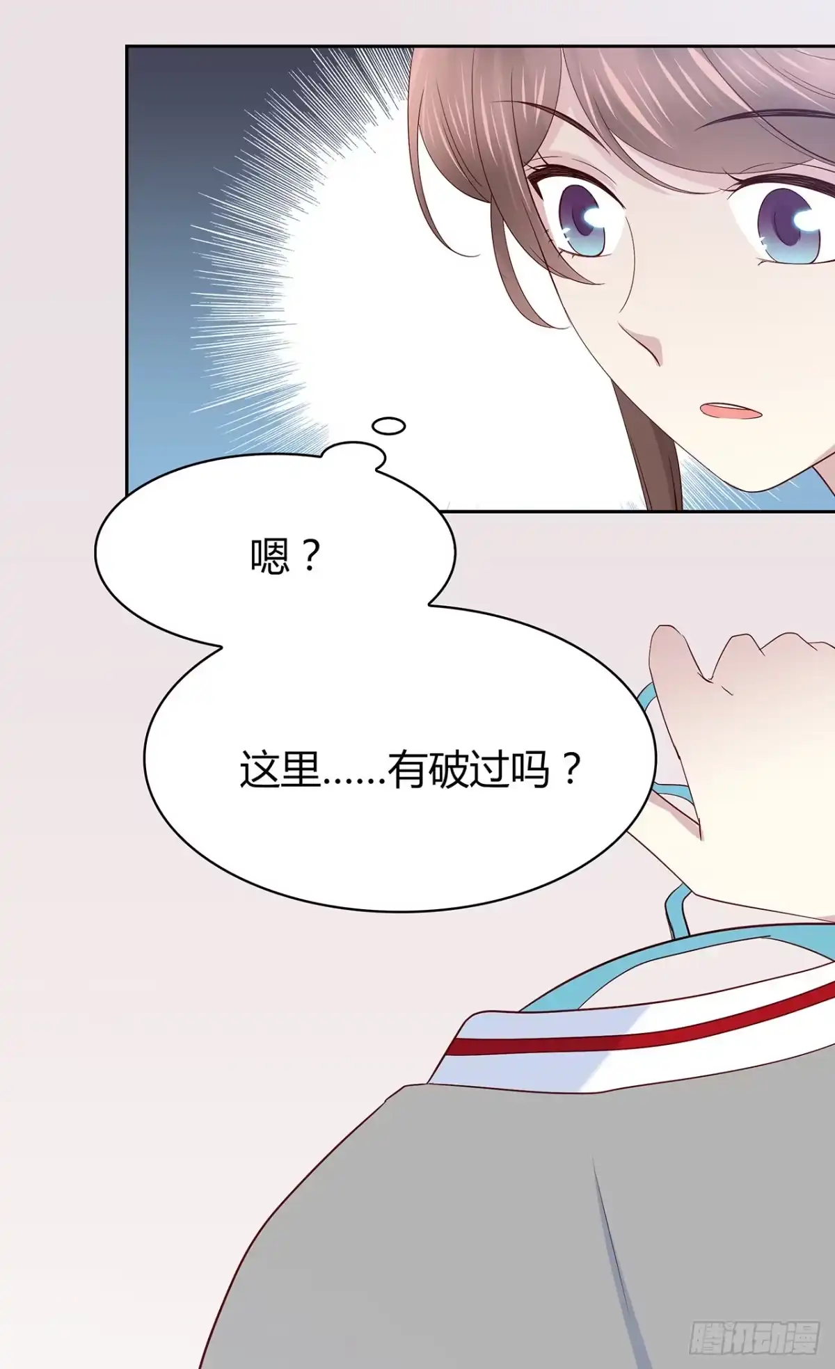 时空恋人 他的衣服 第39页
