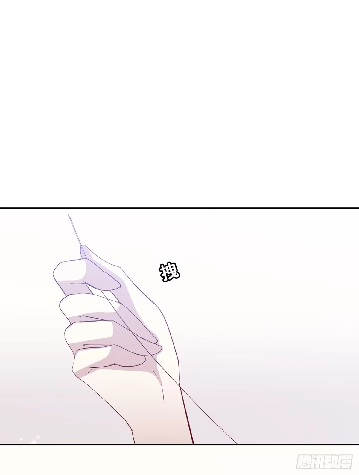 时空恋人 他的衣服 第44页