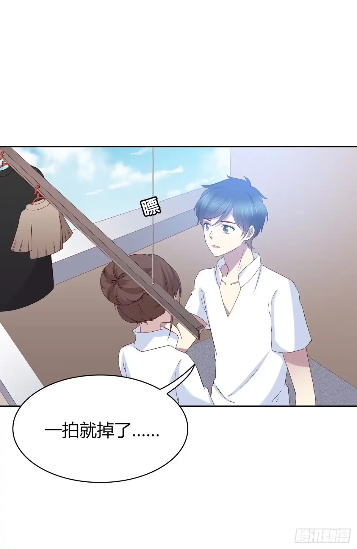 时空恋人 他的衣服 第6页