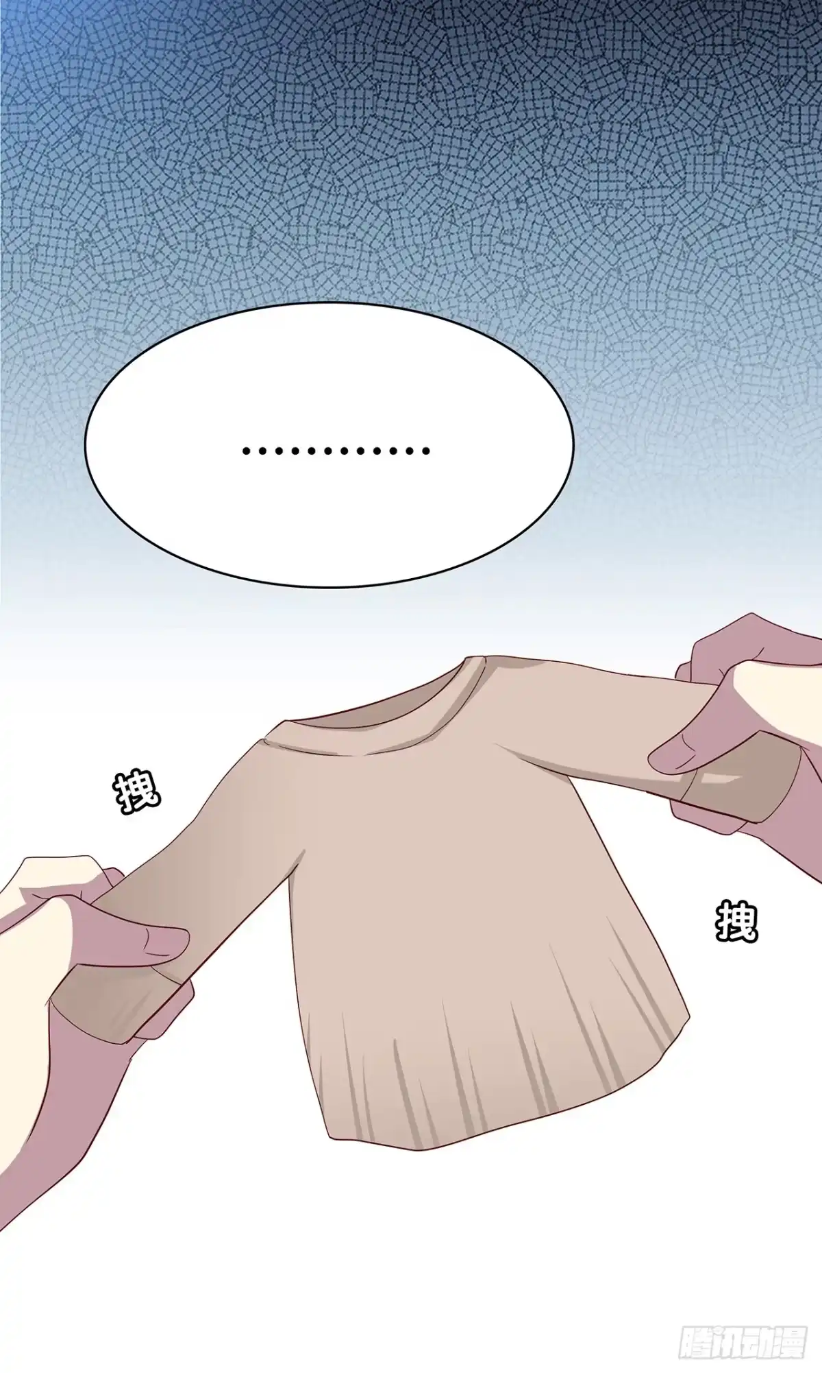时空恋人 他的衣服 第17页