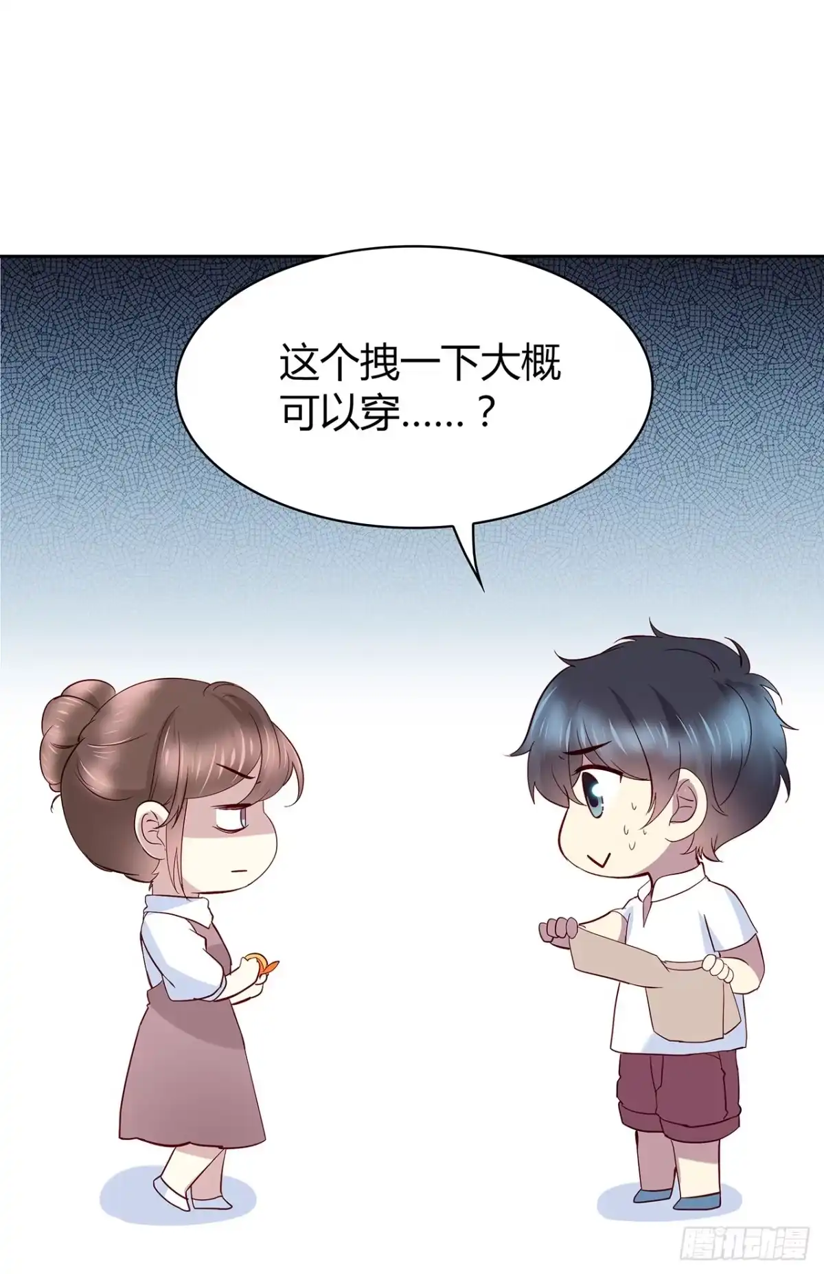 时空恋人 他的衣服 第30页