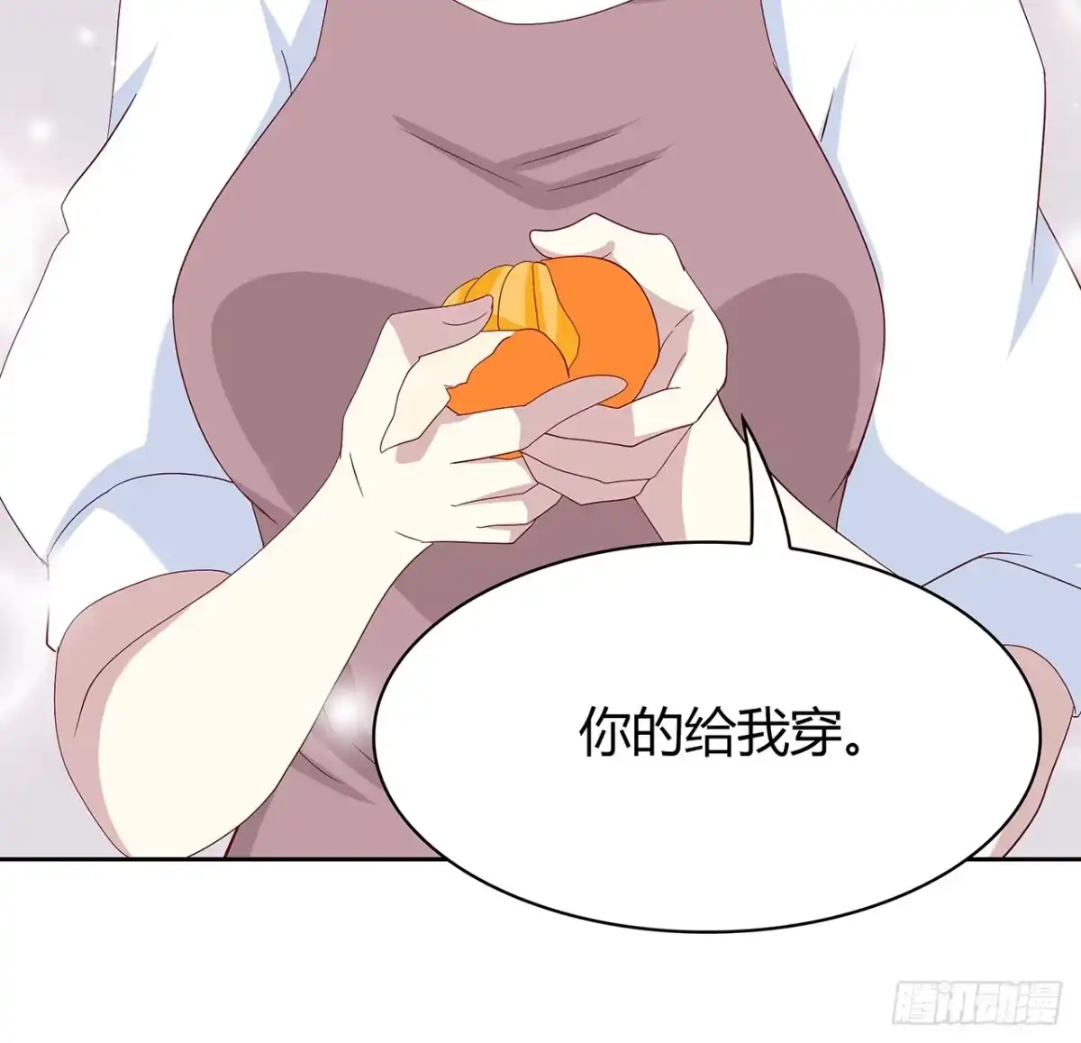 时空恋人 他的衣服 第33页