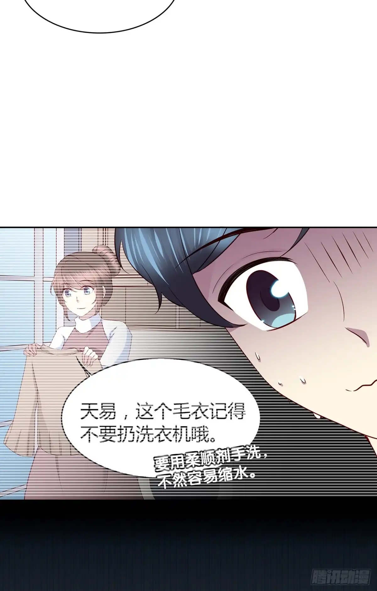 时空恋人 他的衣服 第20页