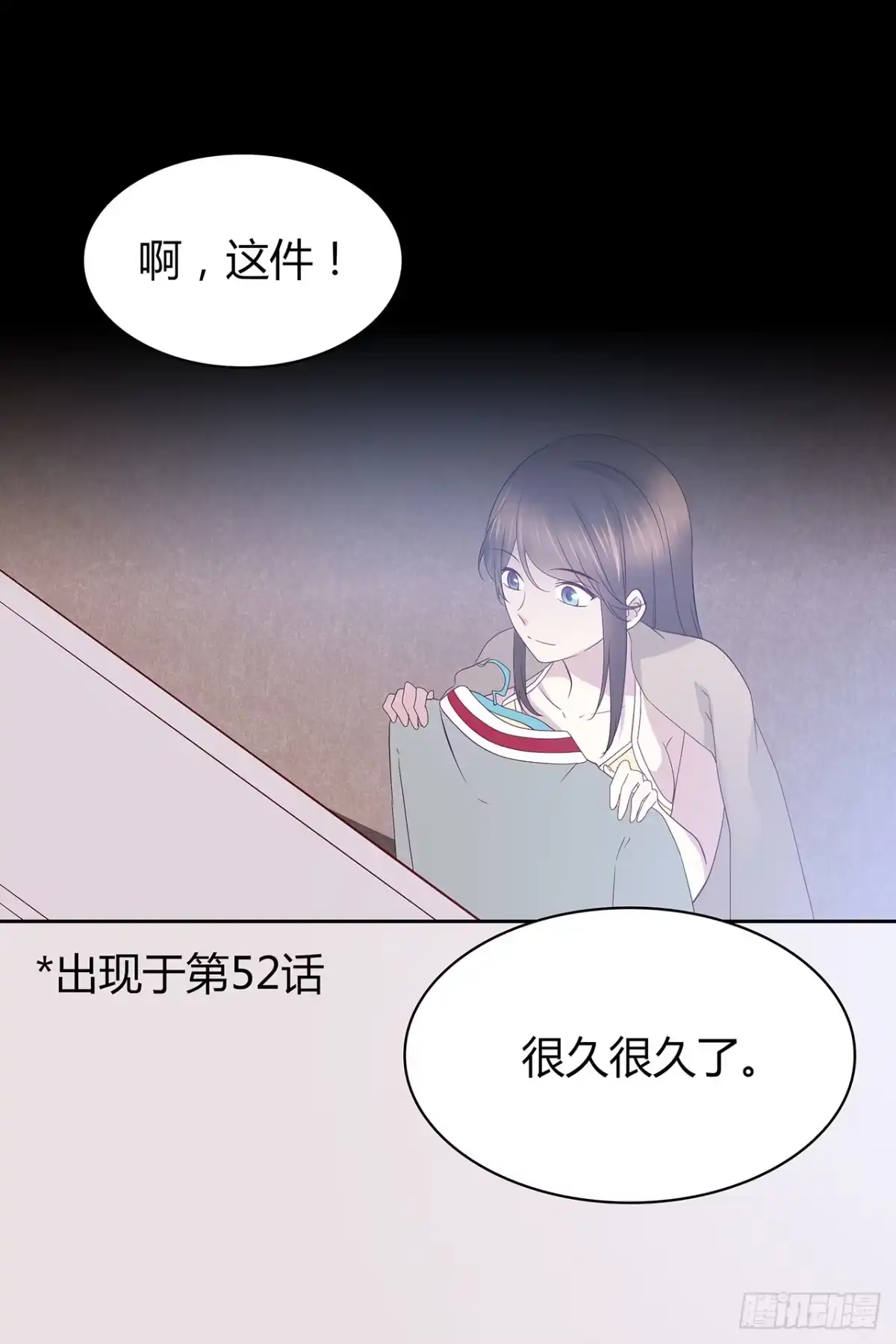 时空恋人 他的衣服 第38页