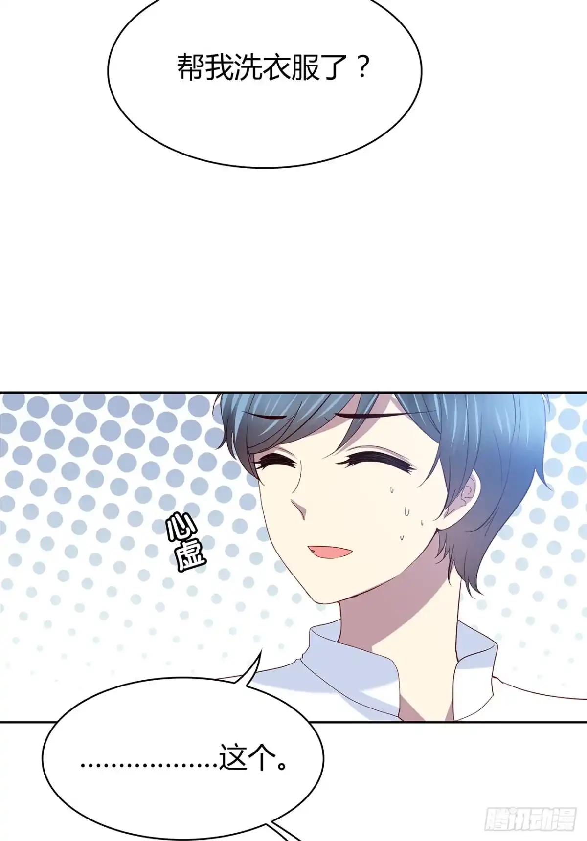 时空恋人 他的衣服 第28页