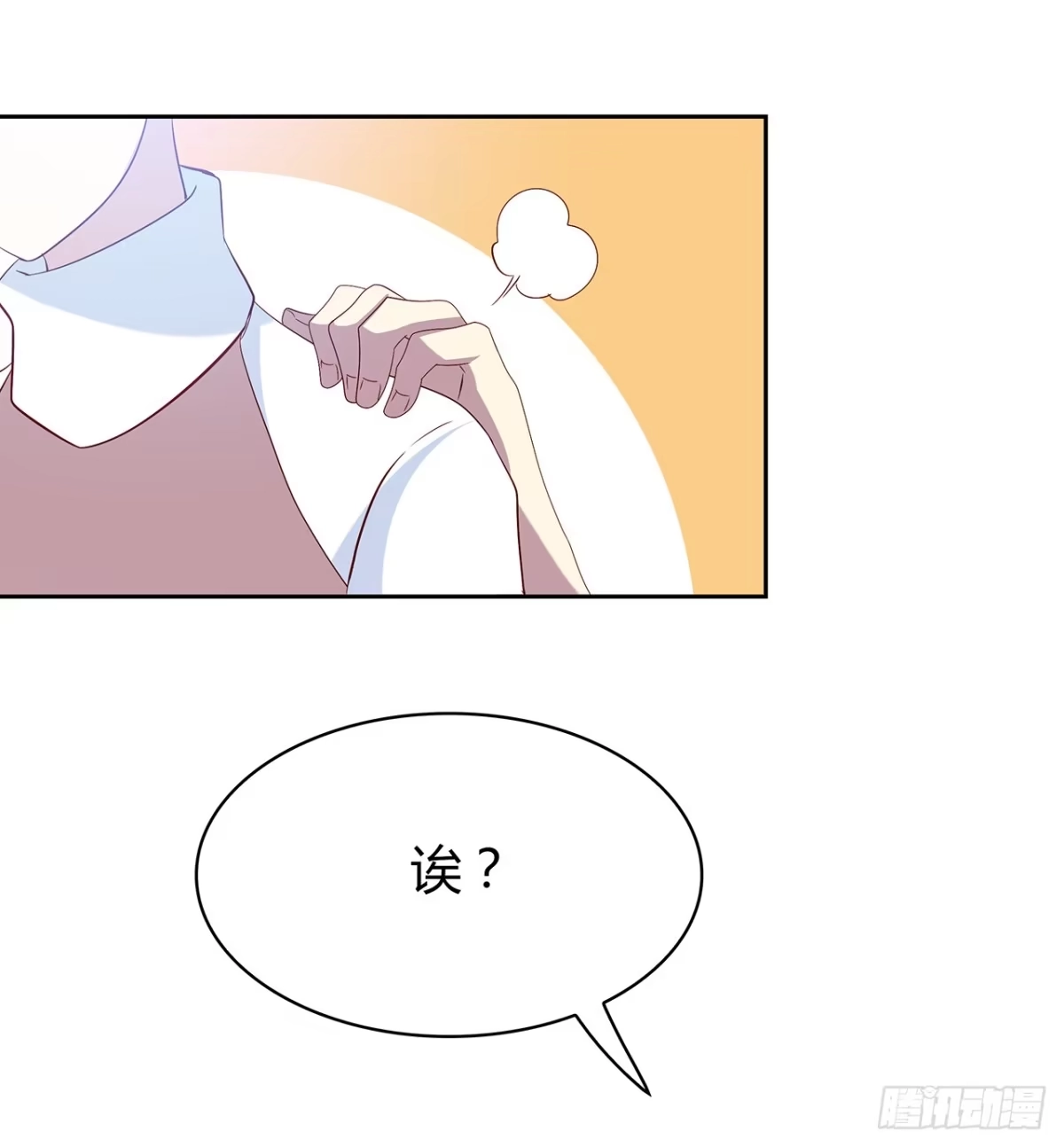 时空恋人 他的衣服 第8页