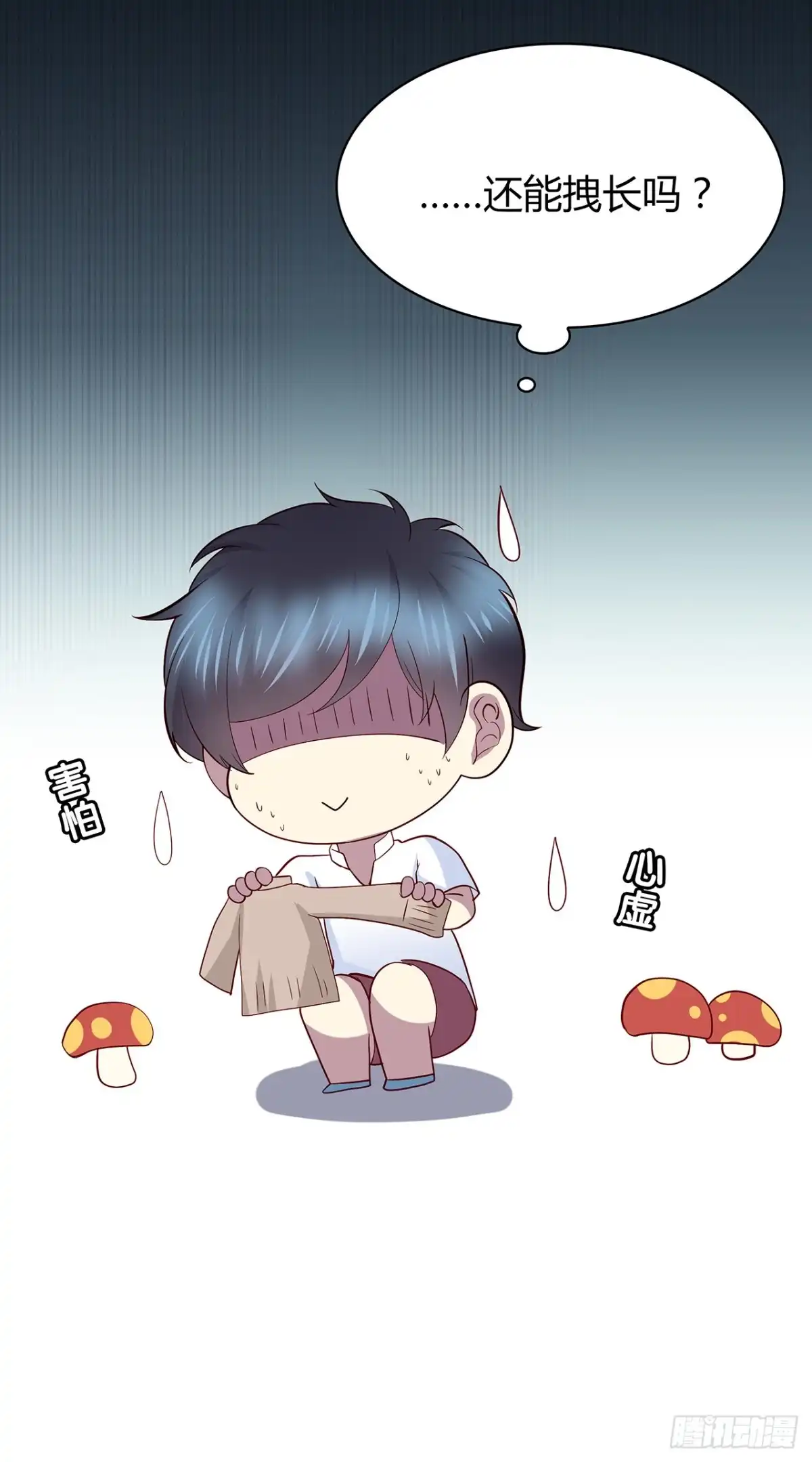 时空恋人 他的衣服 第21页