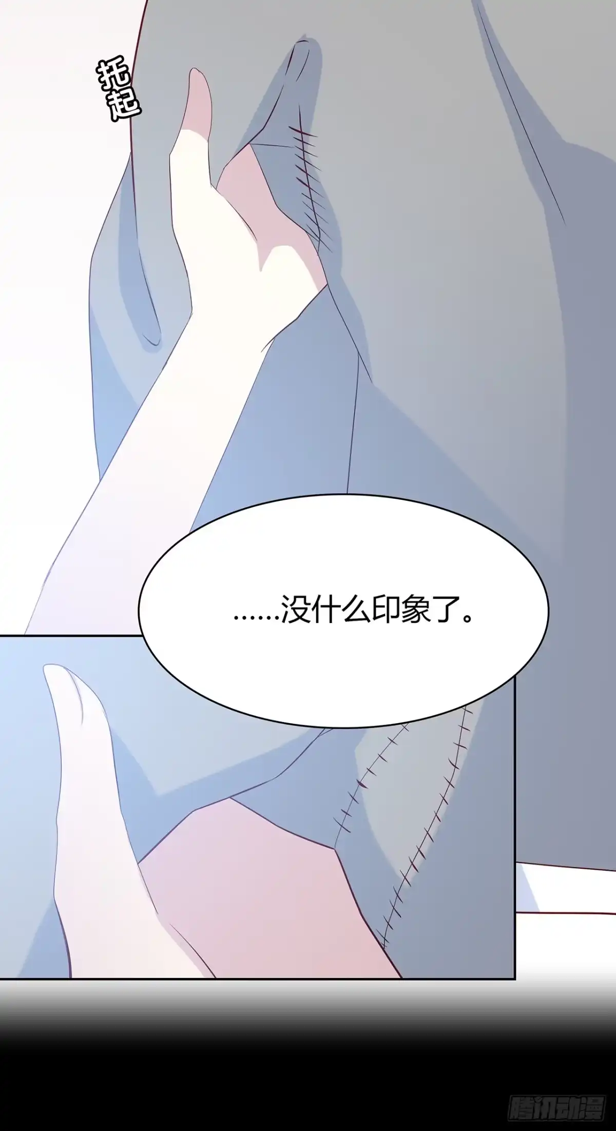 时空恋人 他的衣服 第40页