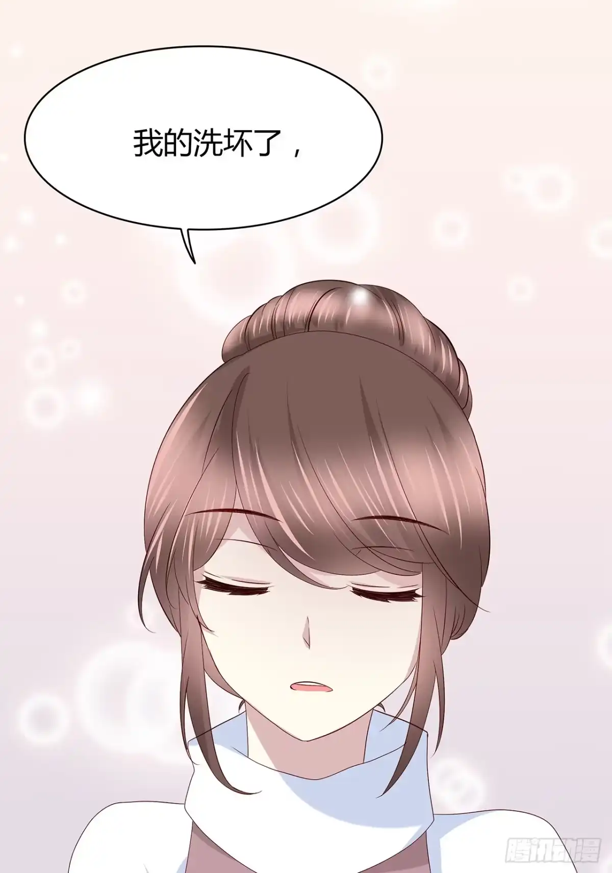 时空恋人 他的衣服 第32页