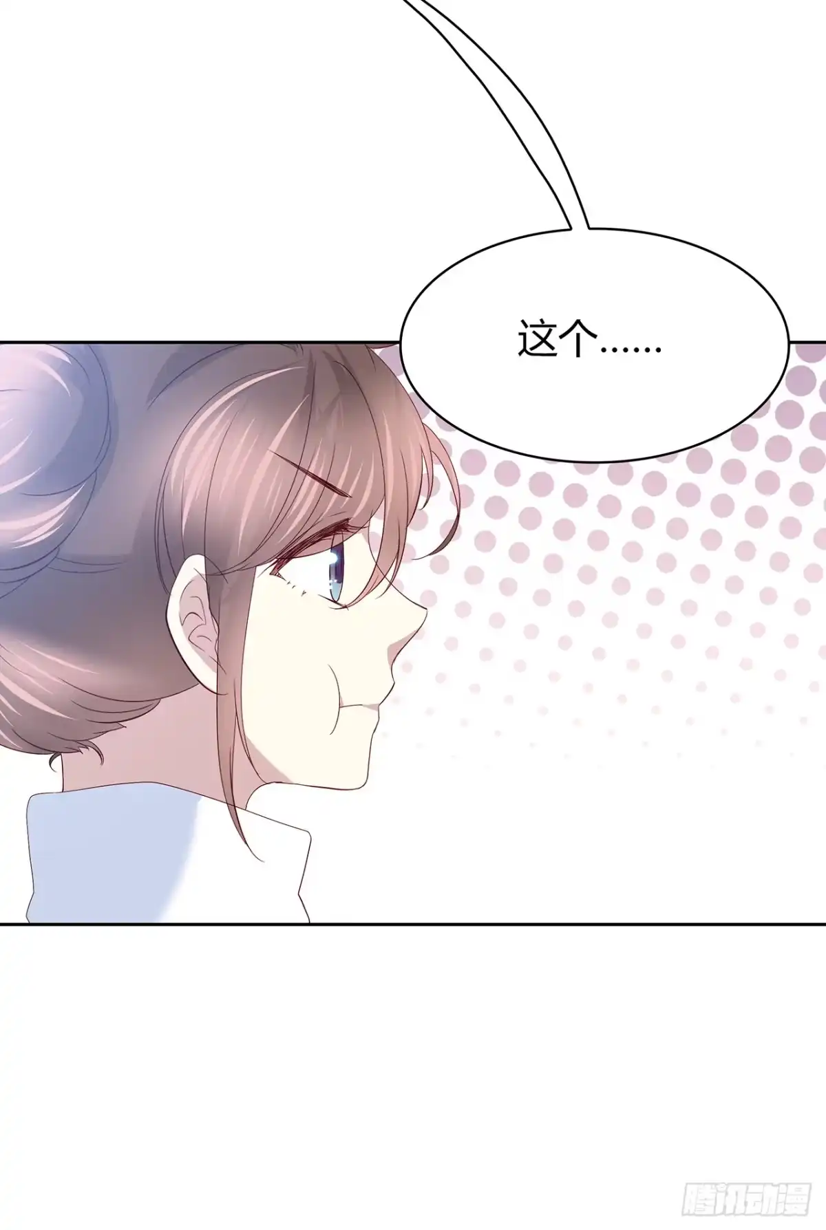时空恋人 他的衣服 第29页