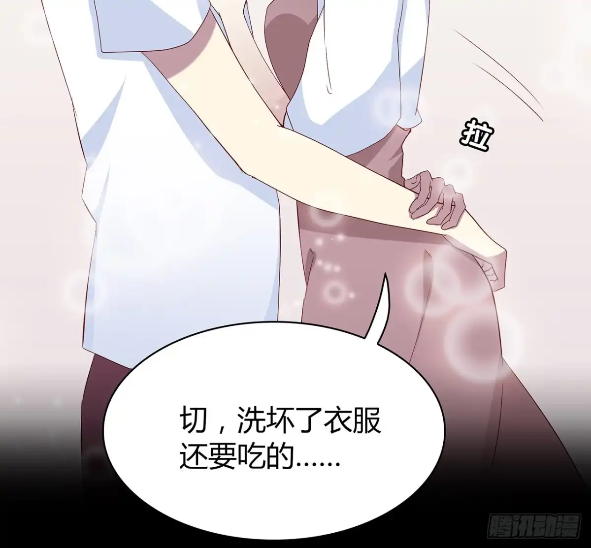 时空恋人 他的衣服 第37页