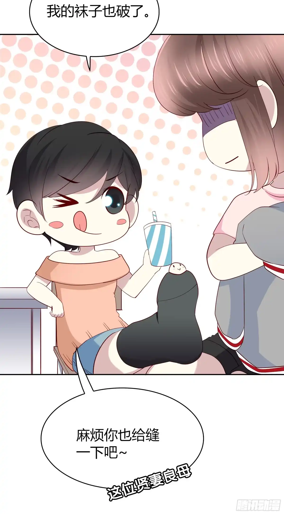 时空恋人 是我？ 第26页