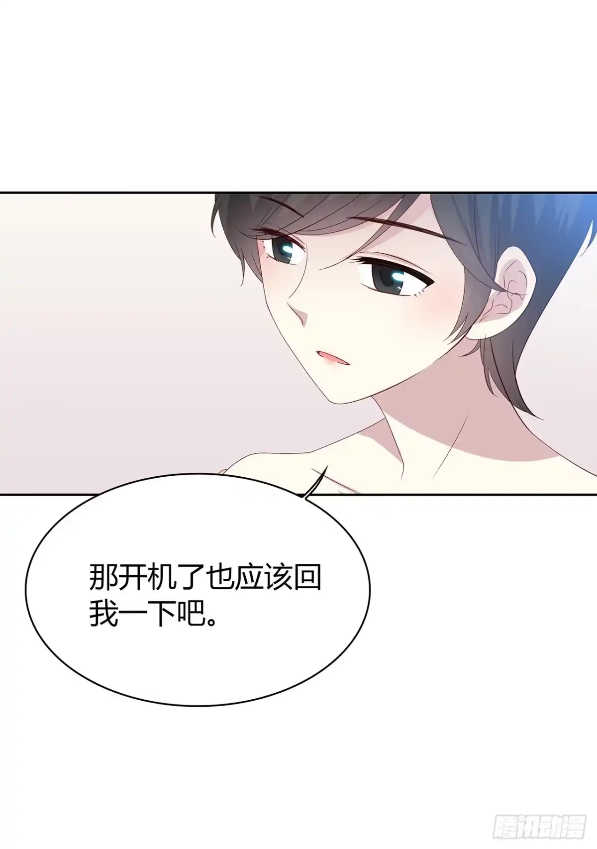 时空恋人 是我？ 第12页