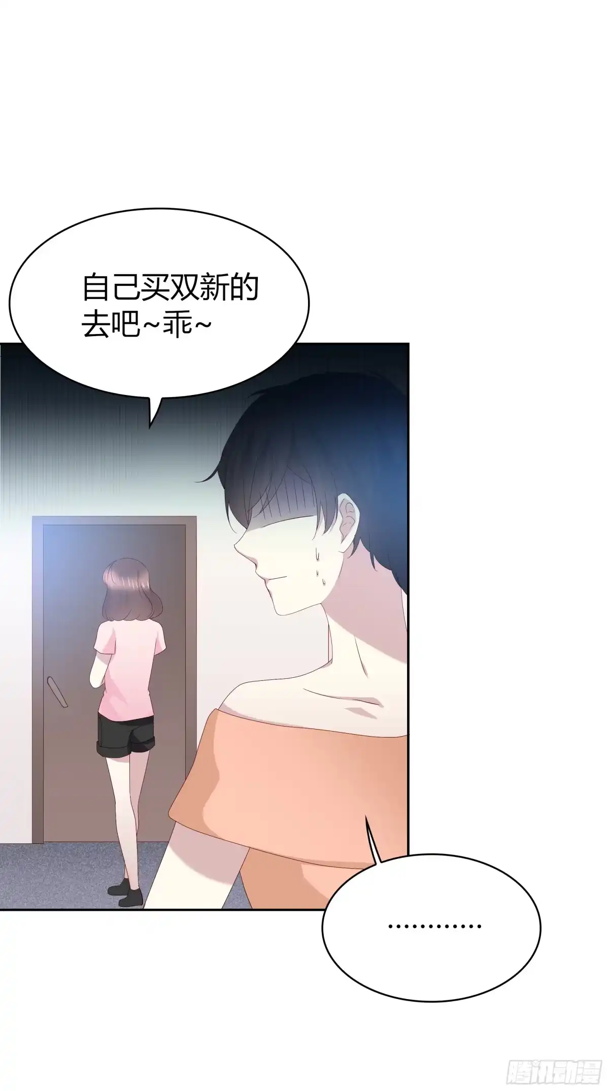 时空恋人 是我？ 第32页